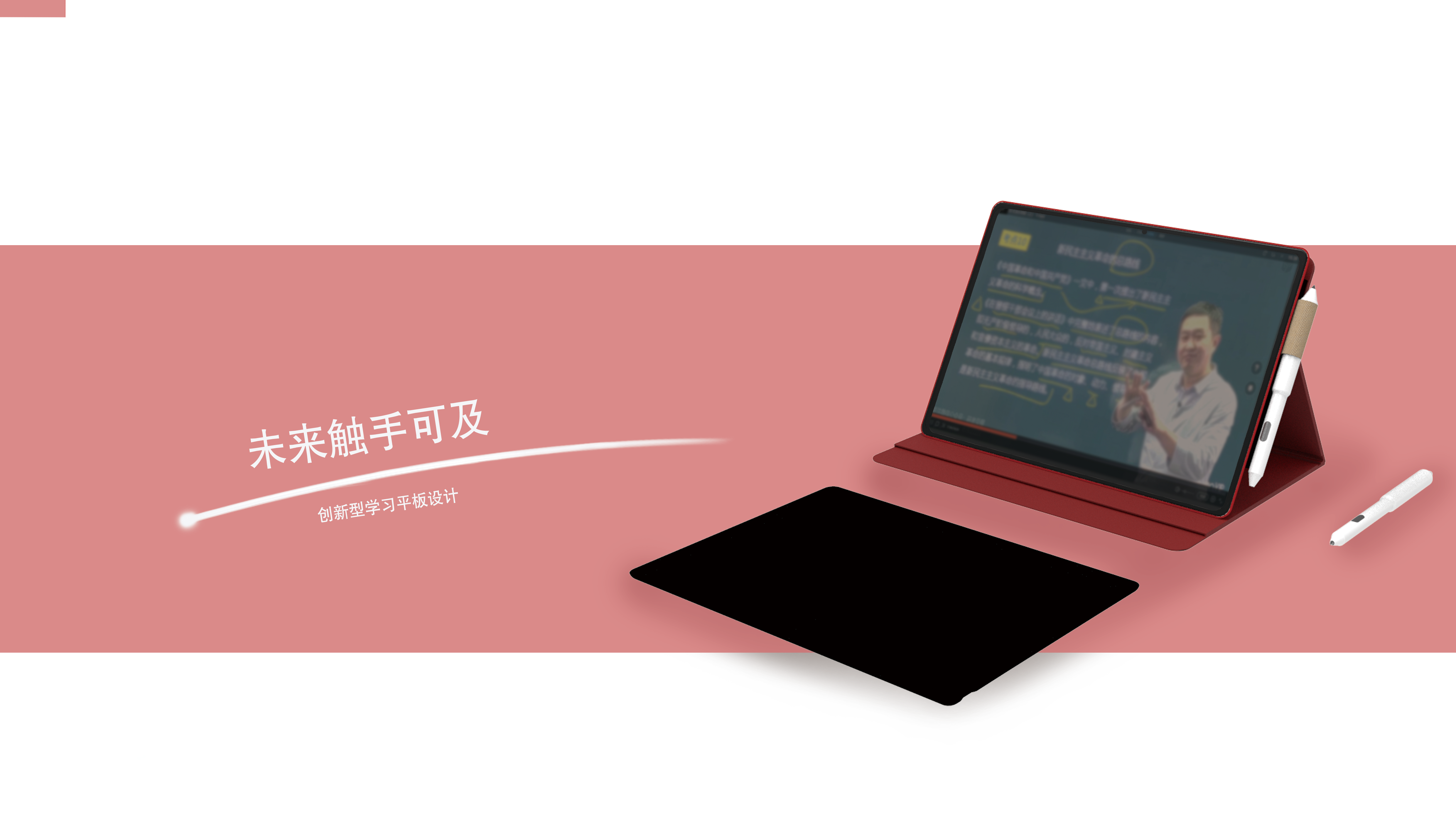 Collection of industrial design works，