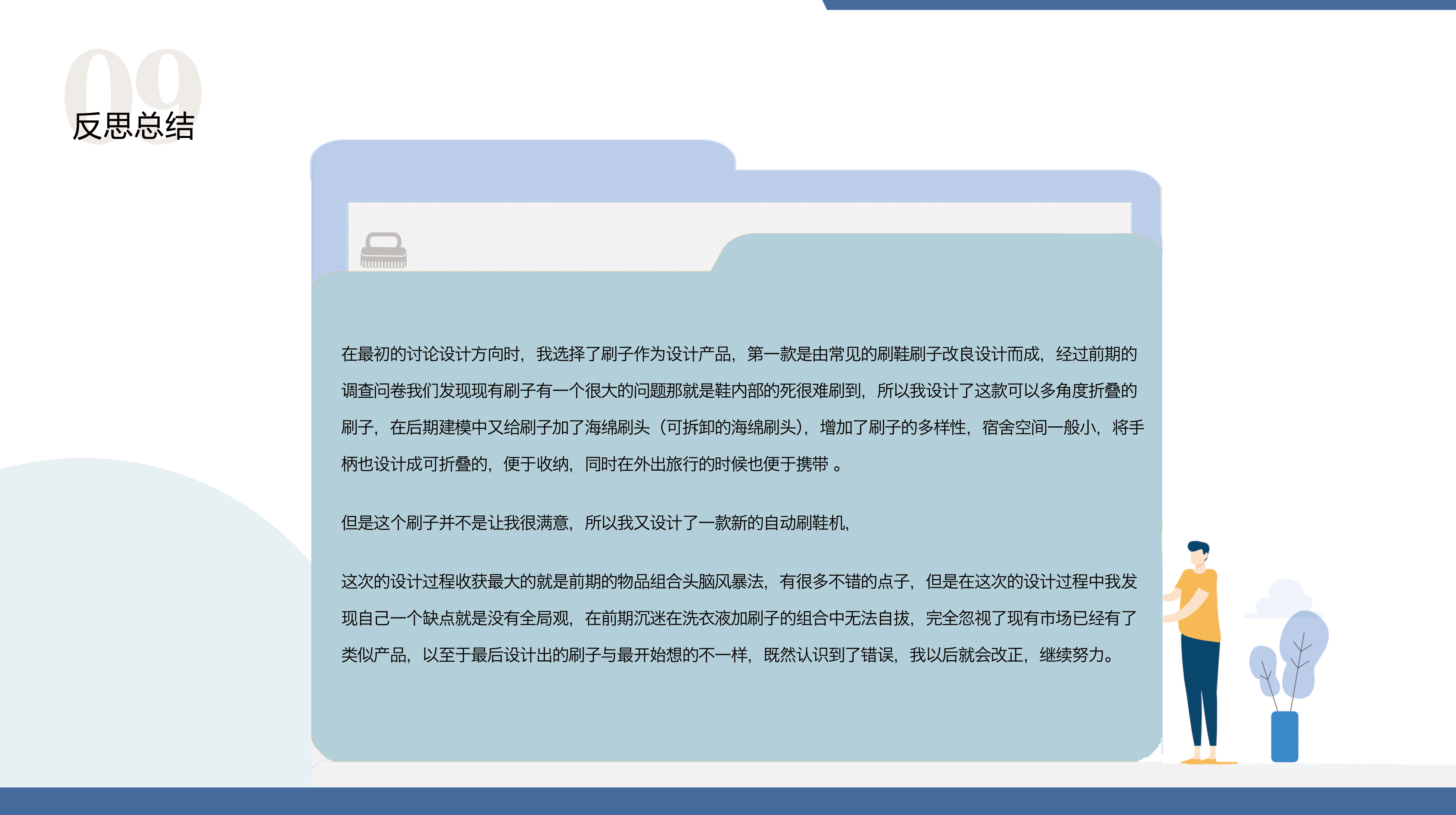 Collection of industrial design works，