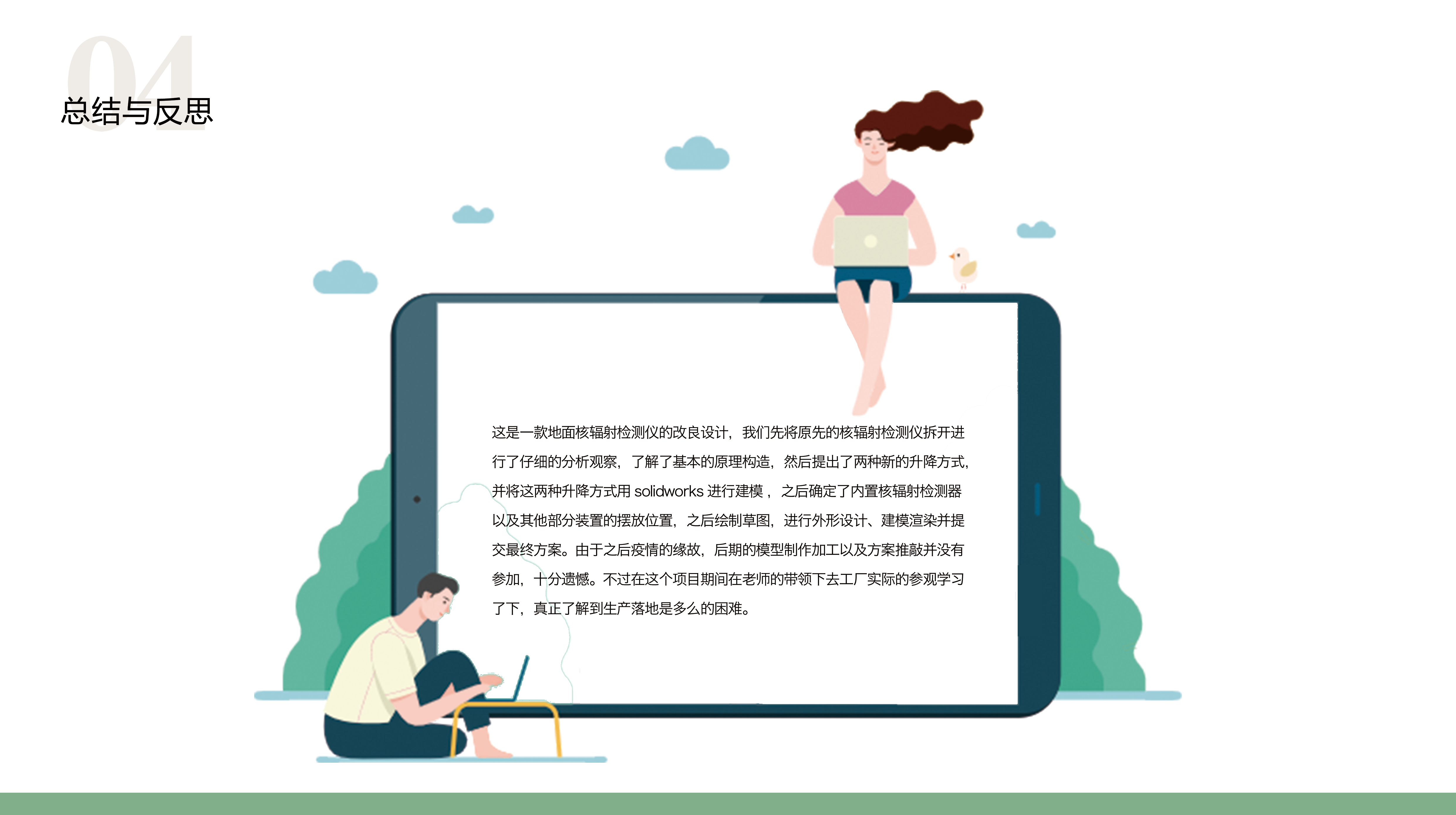 Collection of industrial design works，