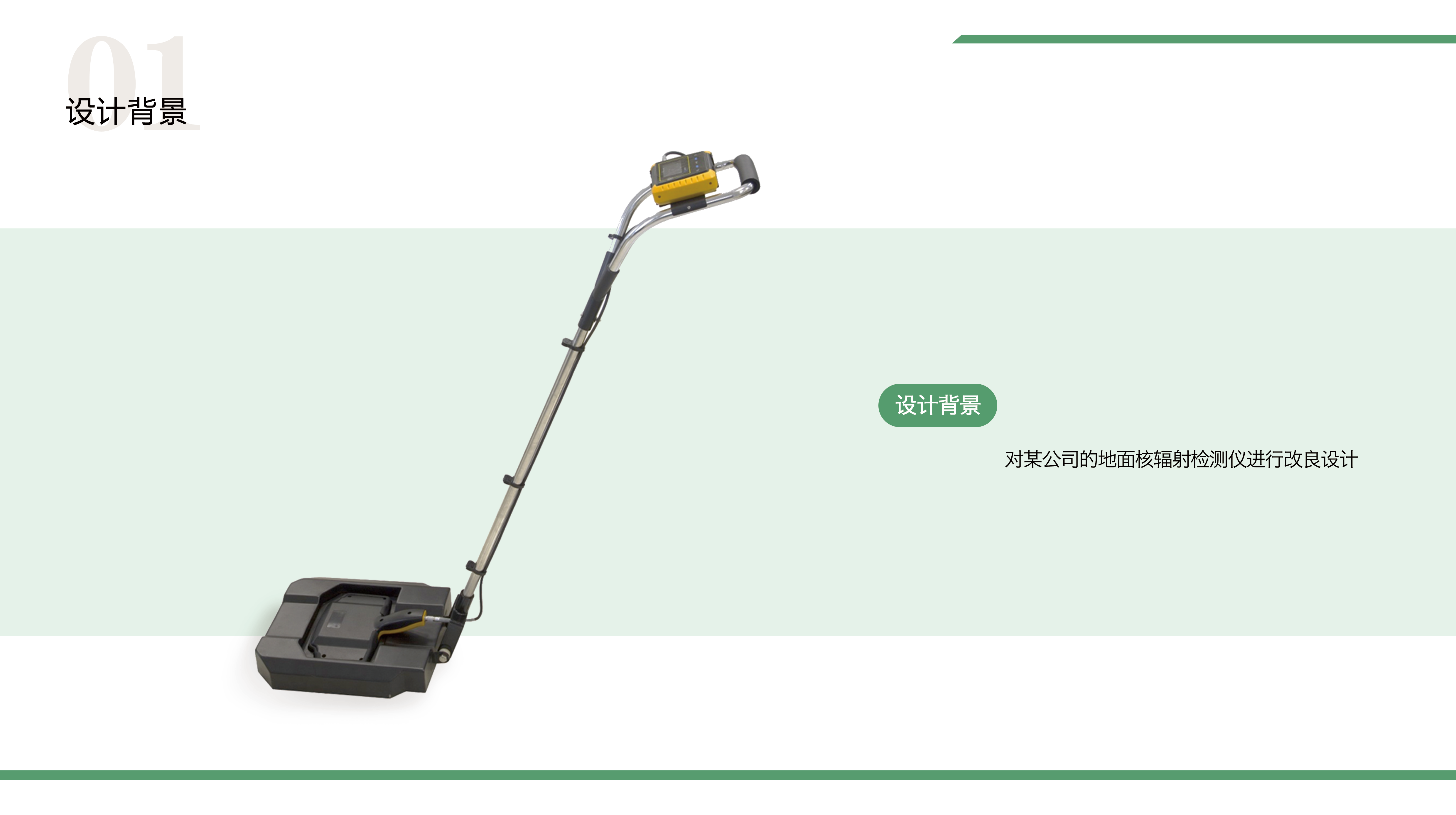 Collection of industrial design works，