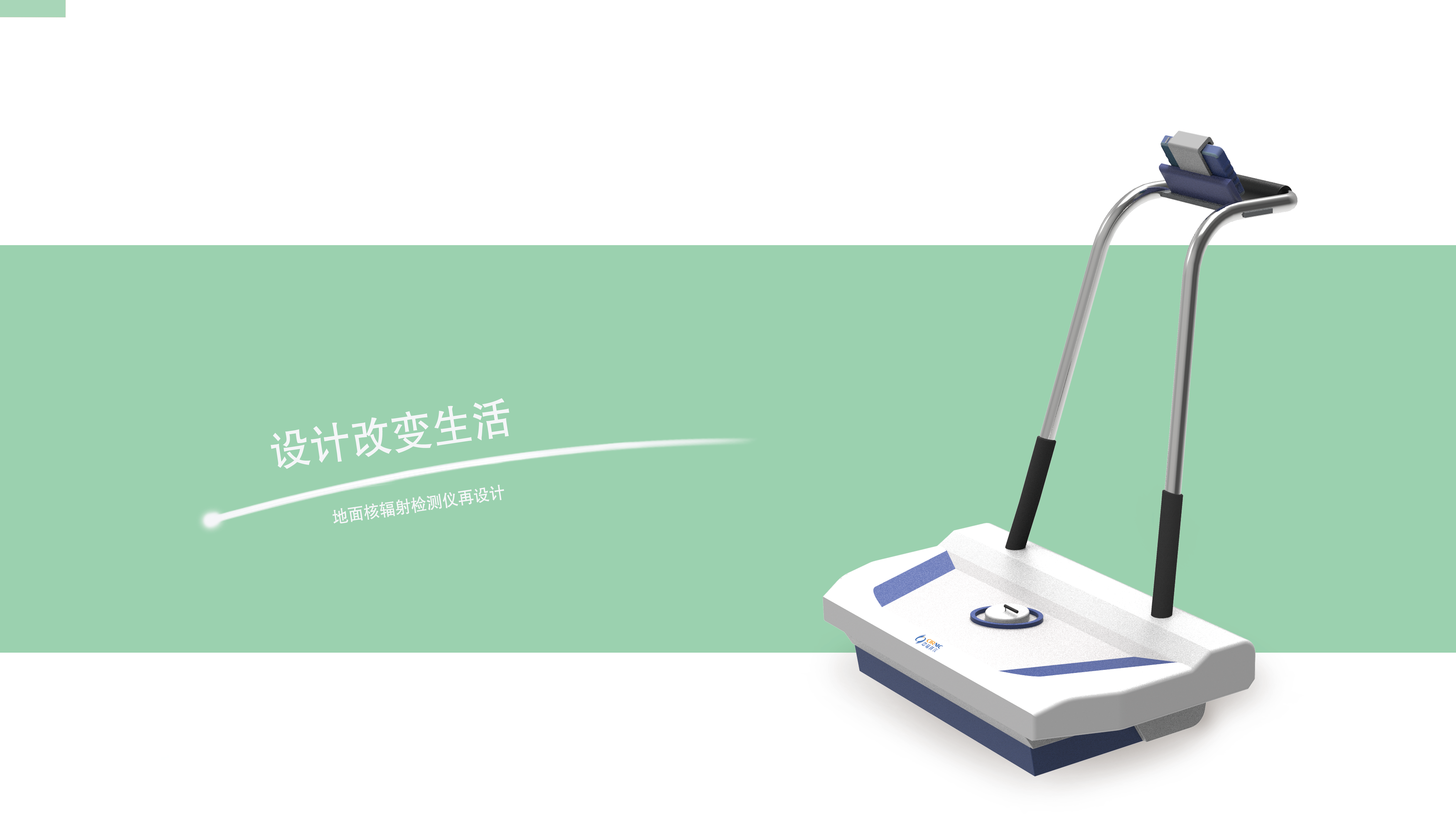 Collection of industrial design works，