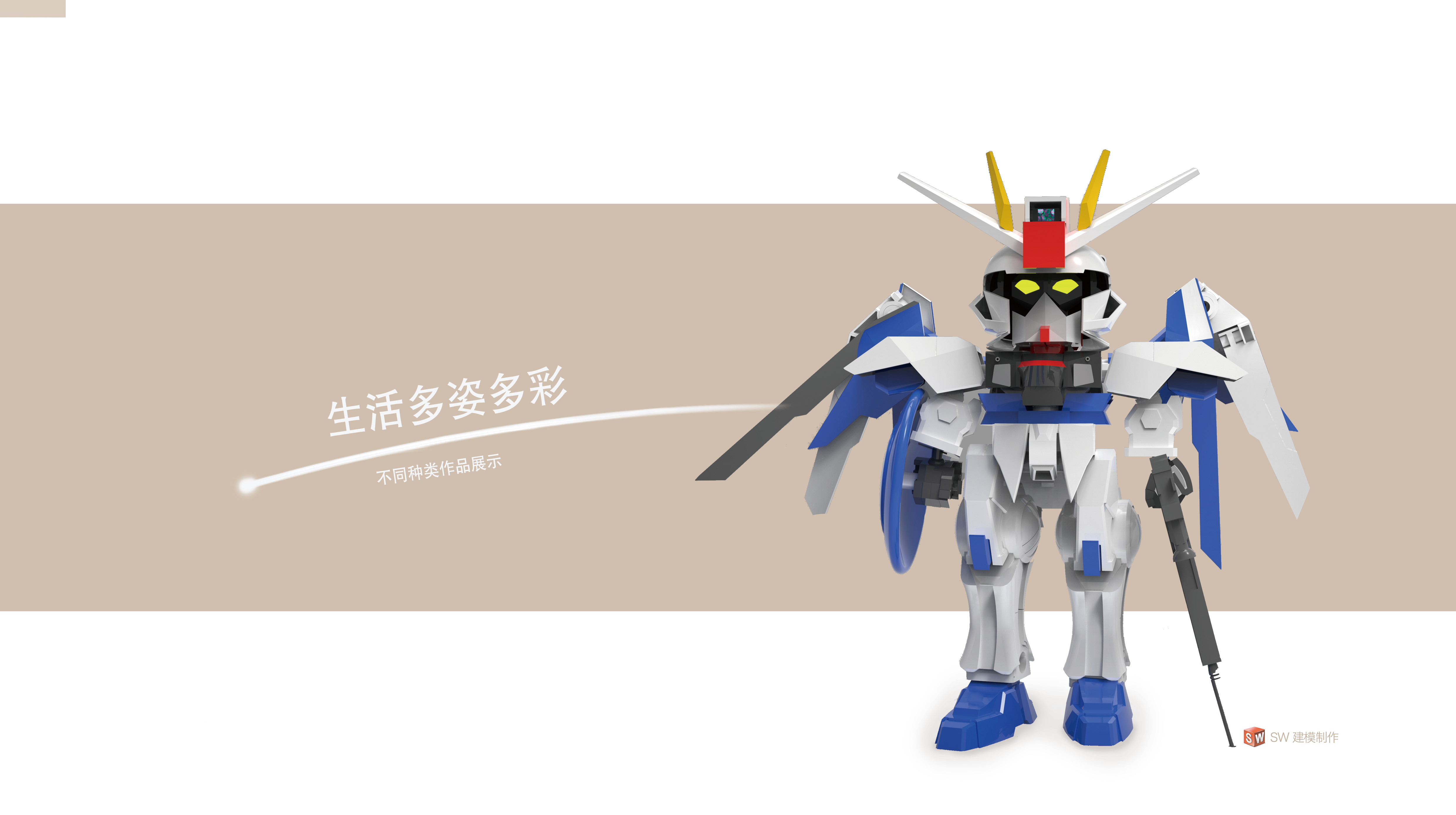 Collection of industrial design works，