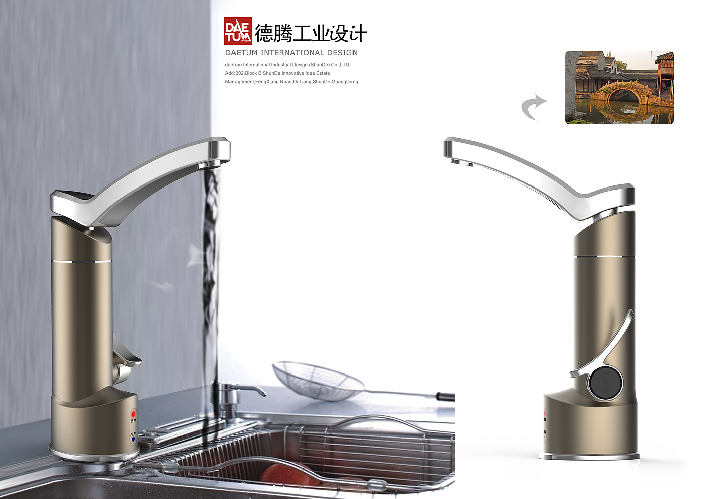 厨房电器设计，广东工业设计公司，产品外观设计公司，家电设计，