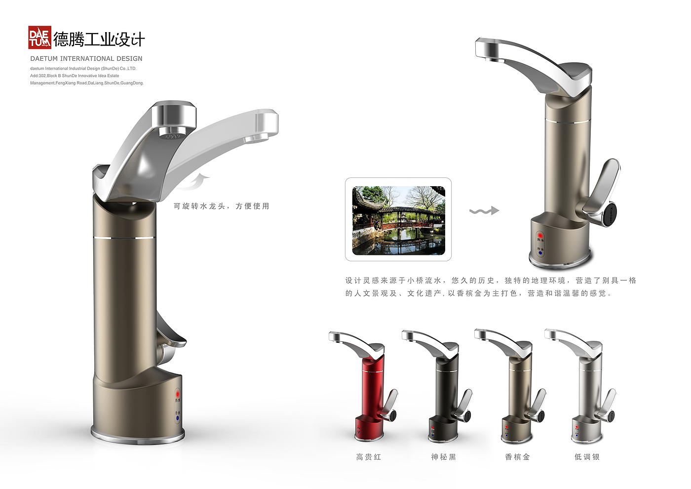 Kitchen electrical design，Guangdong industrial design company，Product design company，Home appliance design，