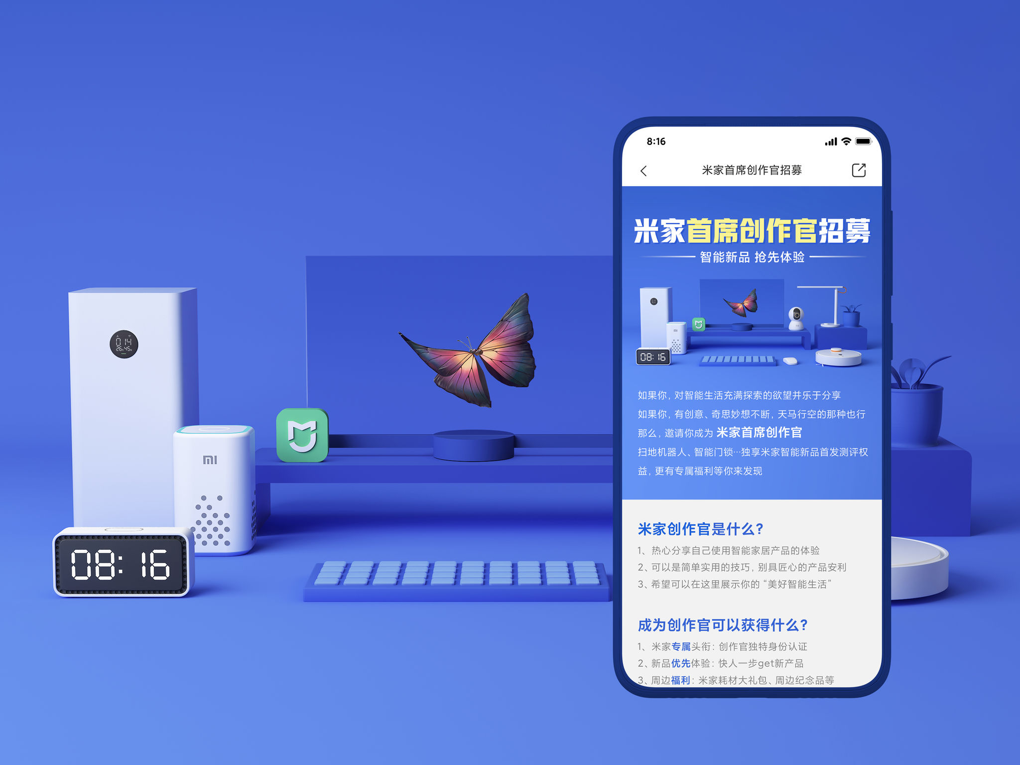 Communication design，Product and Service Identification，Smart Home Brand，