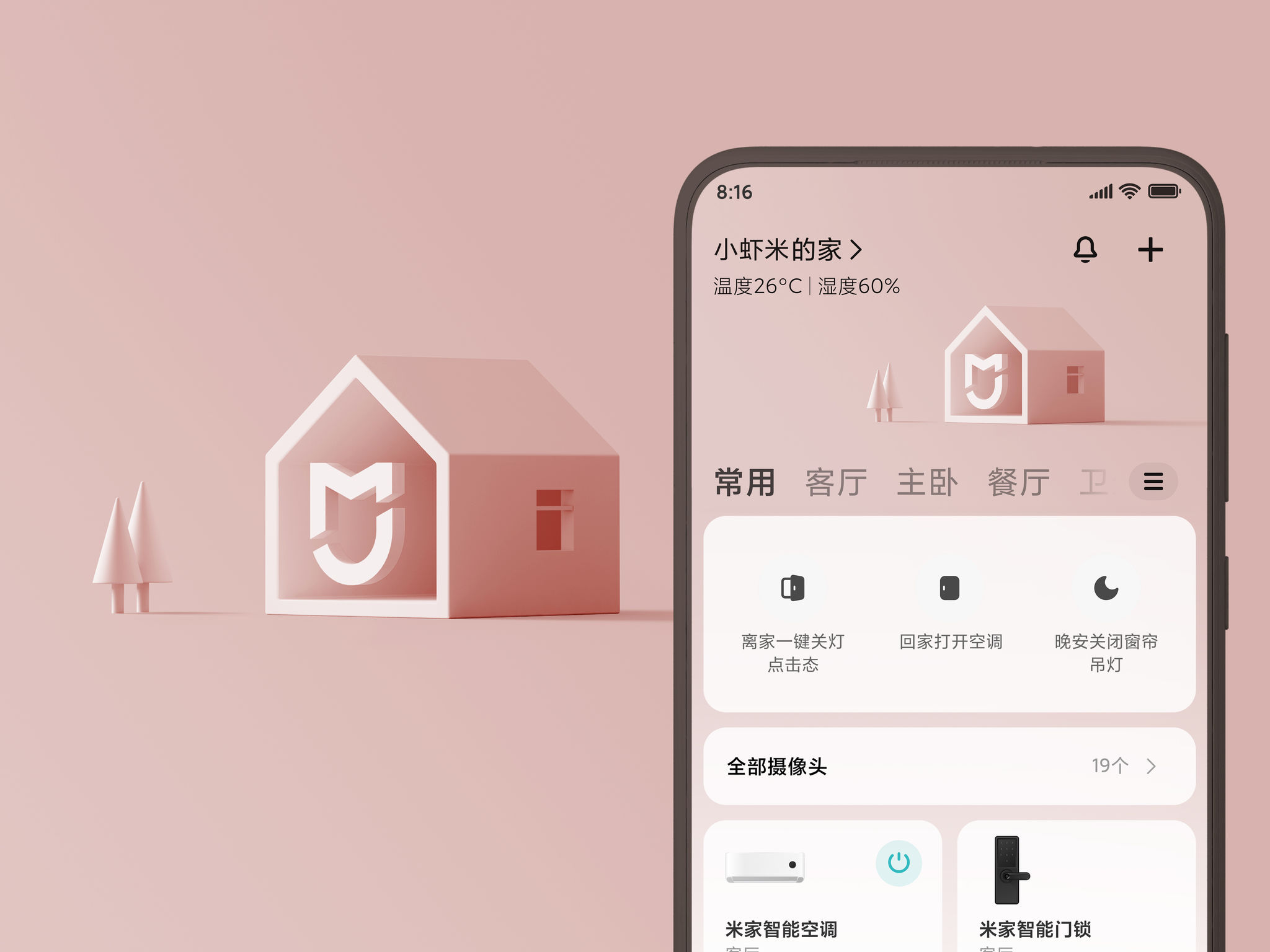 Communication design，Product and Service Identification，Smart Home Brand，