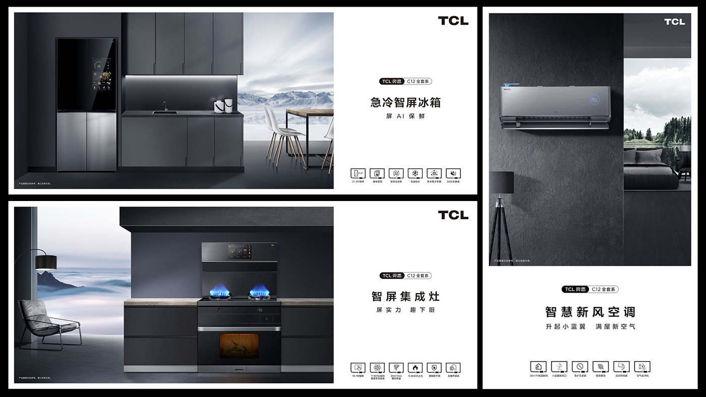 Communication design，Publicity activities/advertisements，Home appliance advertising campaign，