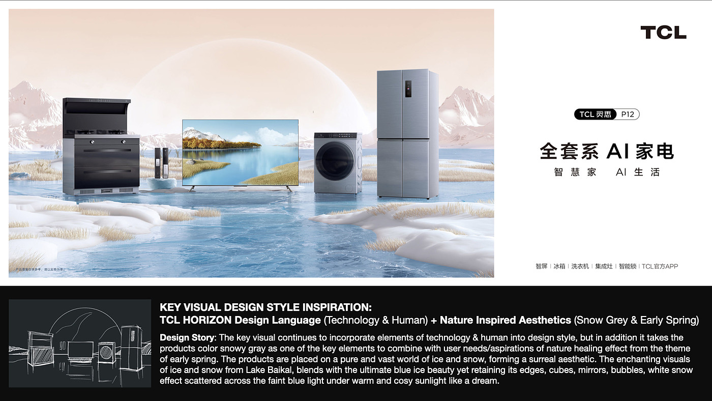 Communication design，Publicity activities/advertisements，Home appliance advertising campaign，