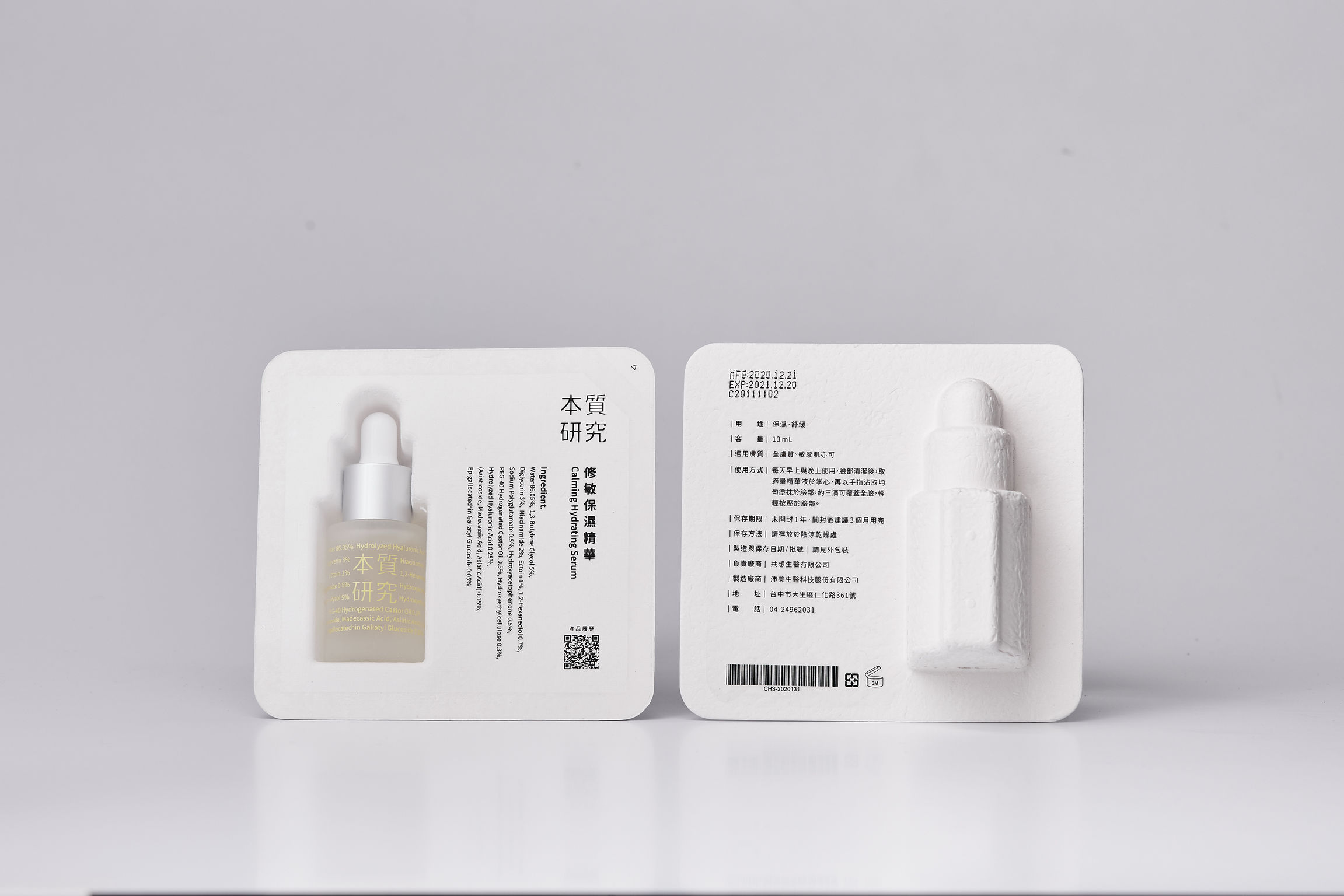 packing design，Beauty/health care，Skin care product packaging，