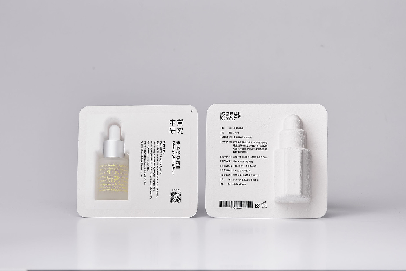 packing design，Beauty/health care，Skin care product packaging，