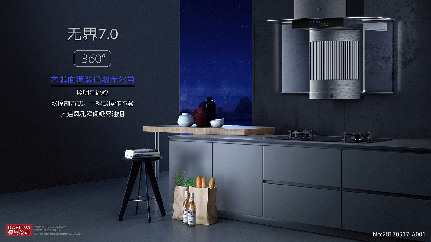 Guangdong industrial design company，Home appliance design，Product design company，