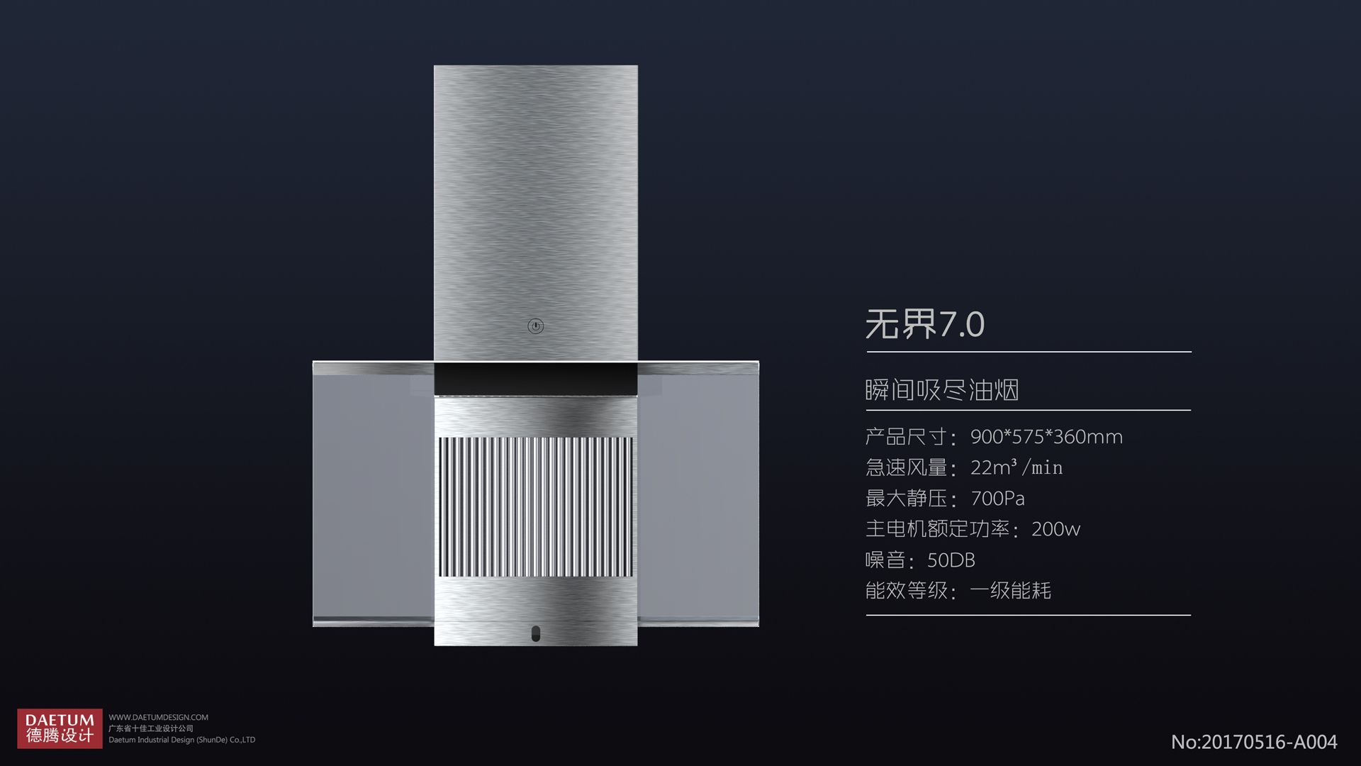 Guangdong industrial design company，Home appliance design，Product design company，