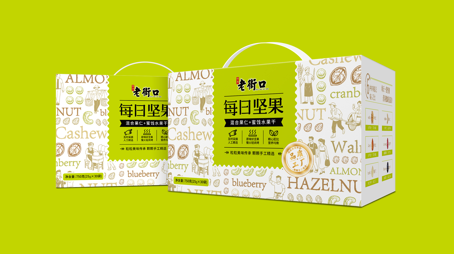 packing design，Nut packaging，