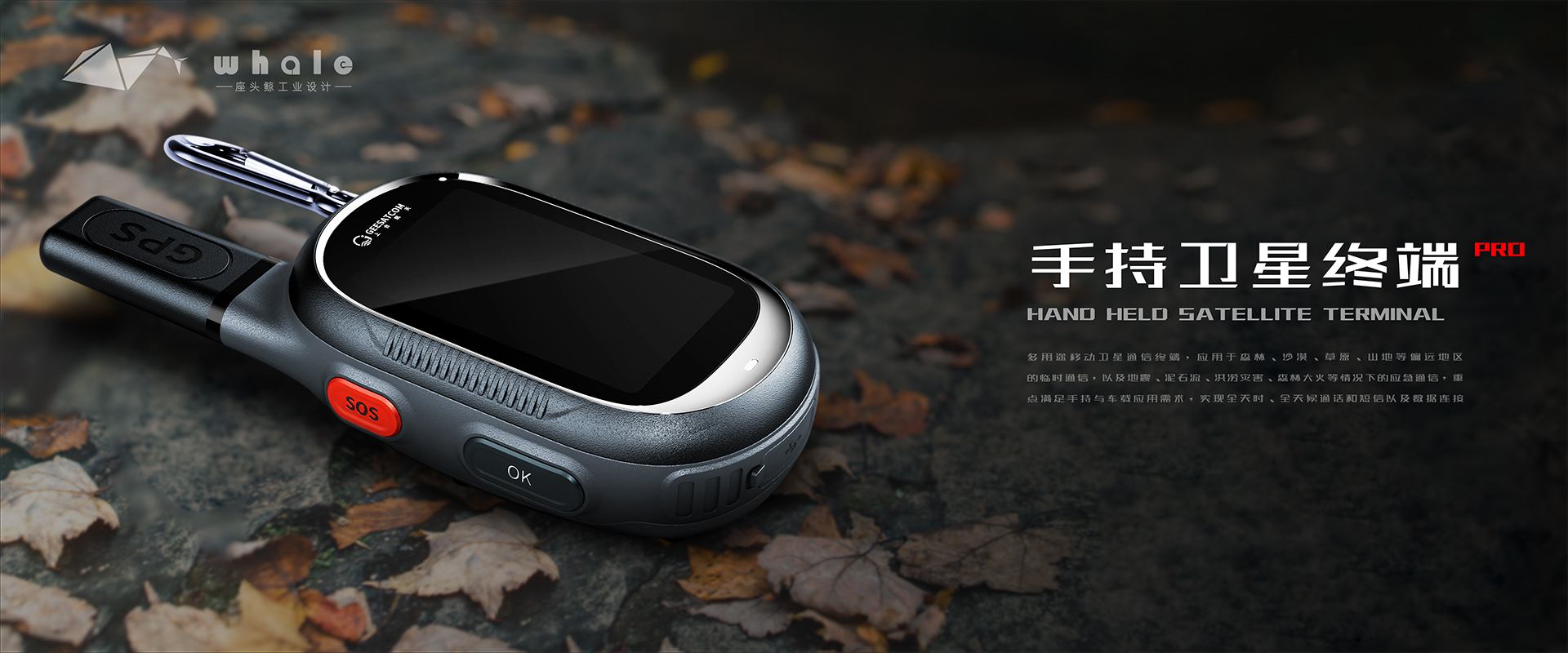 Communication equipment，