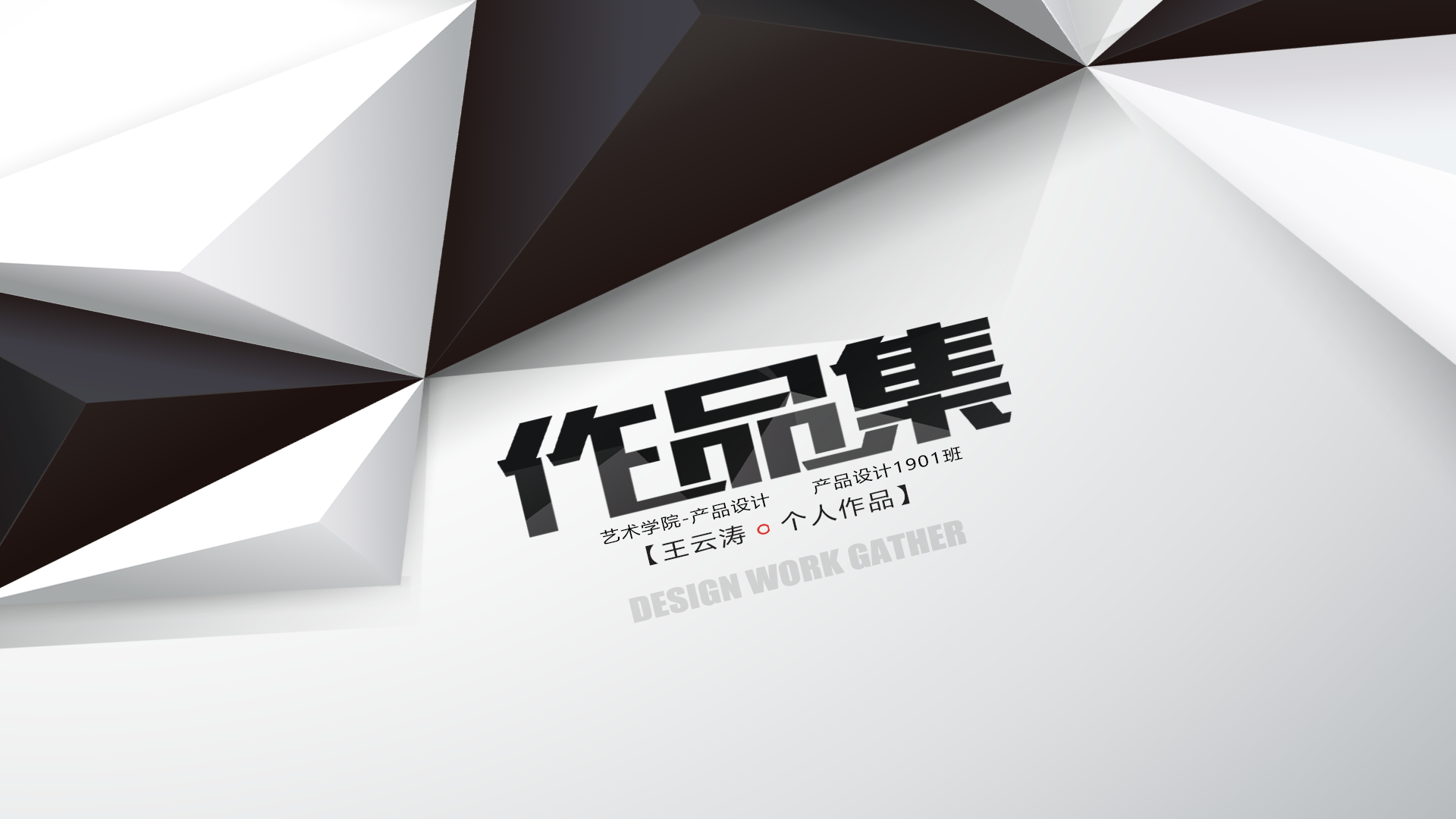 job-hunting，industrial design，product design，household electrical appliances，UAV，Aerocraft，