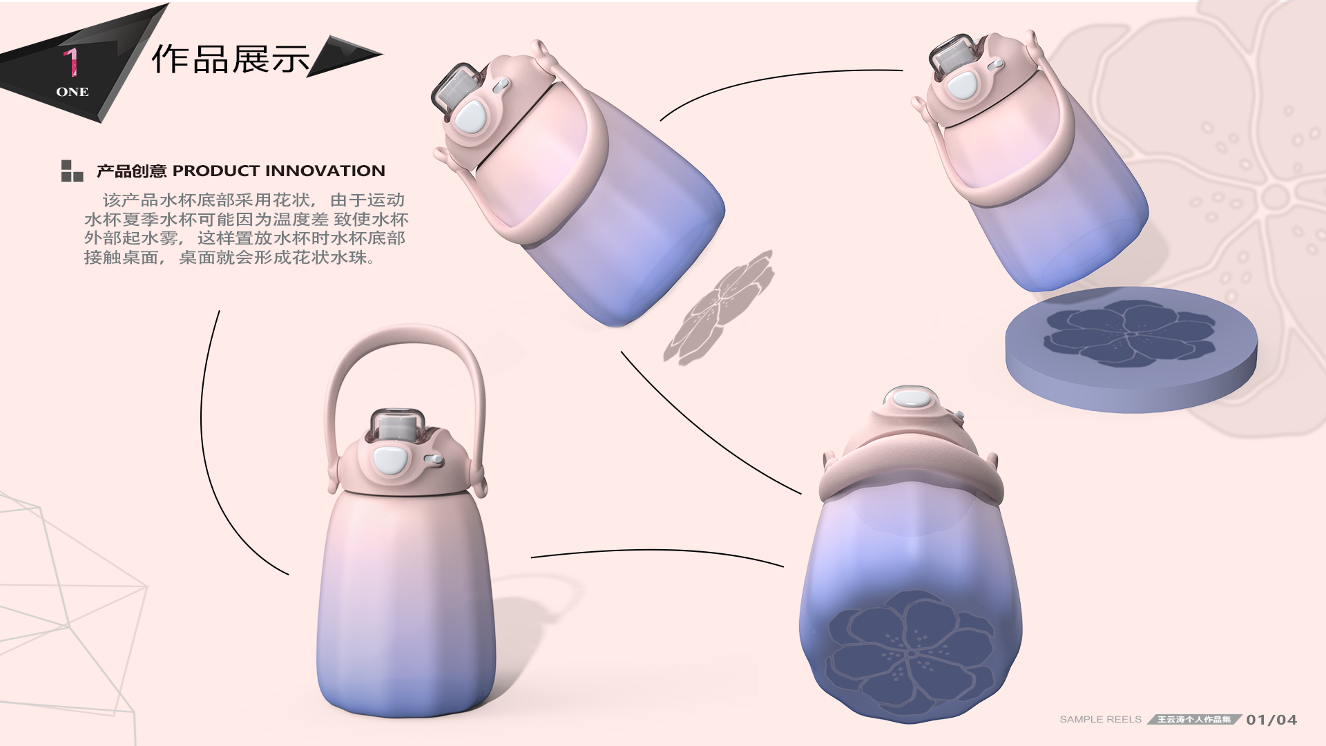 job-hunting，industrial design，product design，household electrical appliances，UAV，Aerocraft，