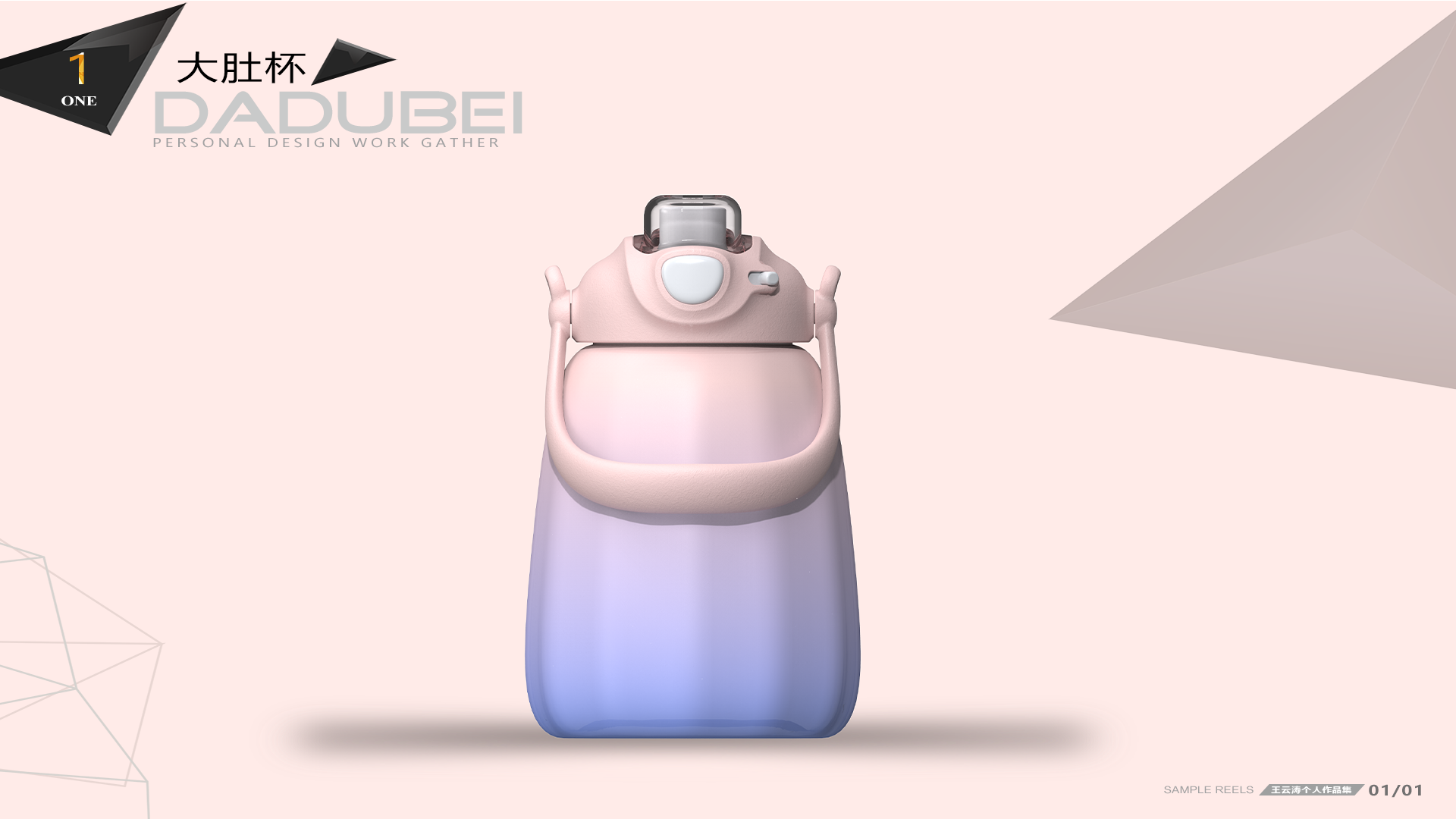 job-hunting，industrial design，product design，household electrical appliances，UAV，Aerocraft，