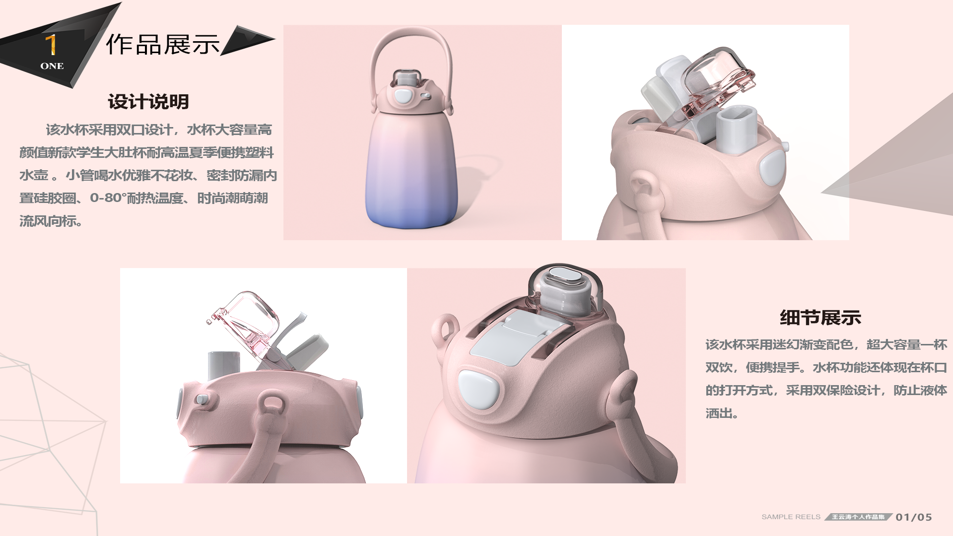 job-hunting，industrial design，product design，household electrical appliances，UAV，Aerocraft，