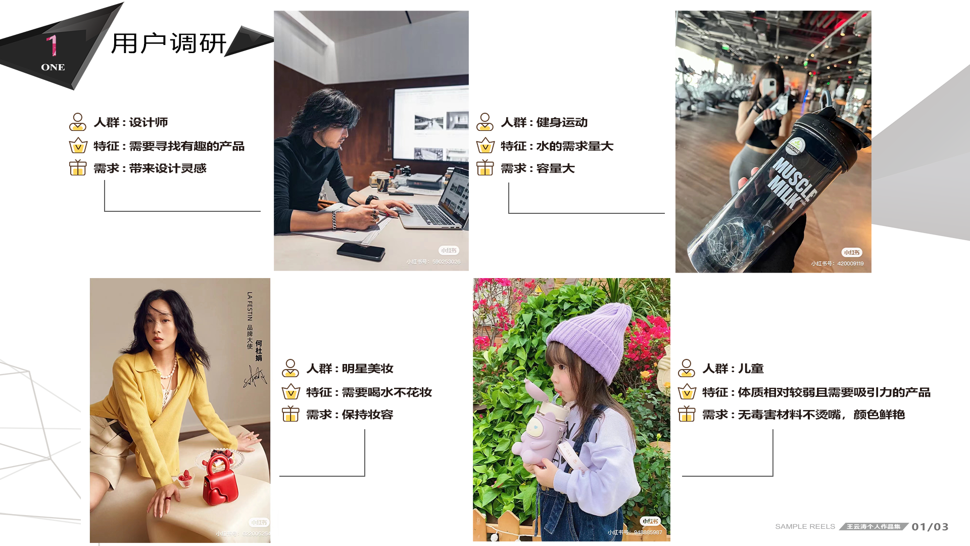 job-hunting，industrial design，product design，household electrical appliances，UAV，Aerocraft，