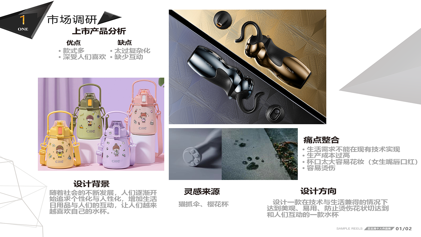 找工作，工业设计，产品设计，家电，无人机，飞行器，