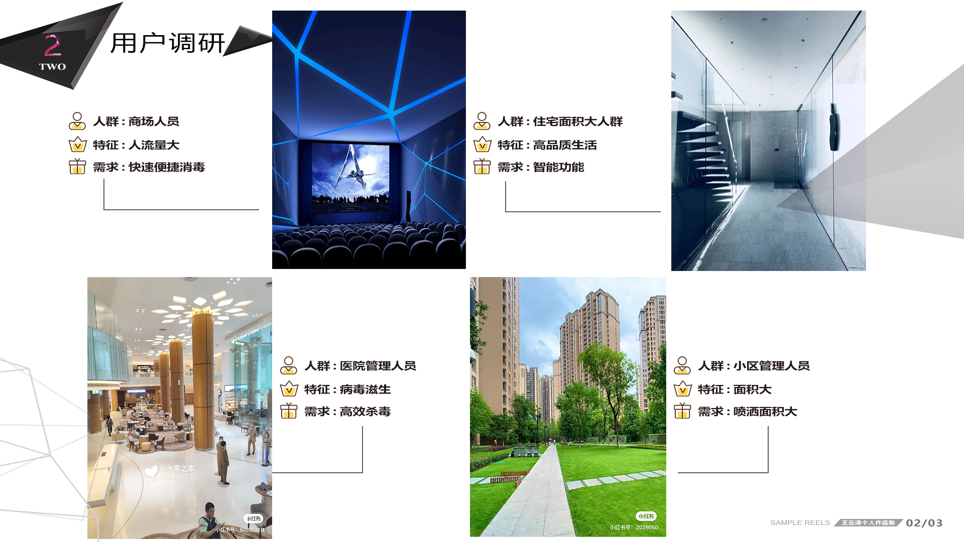 job-hunting，industrial design，product design，household electrical appliances，UAV，Aerocraft，