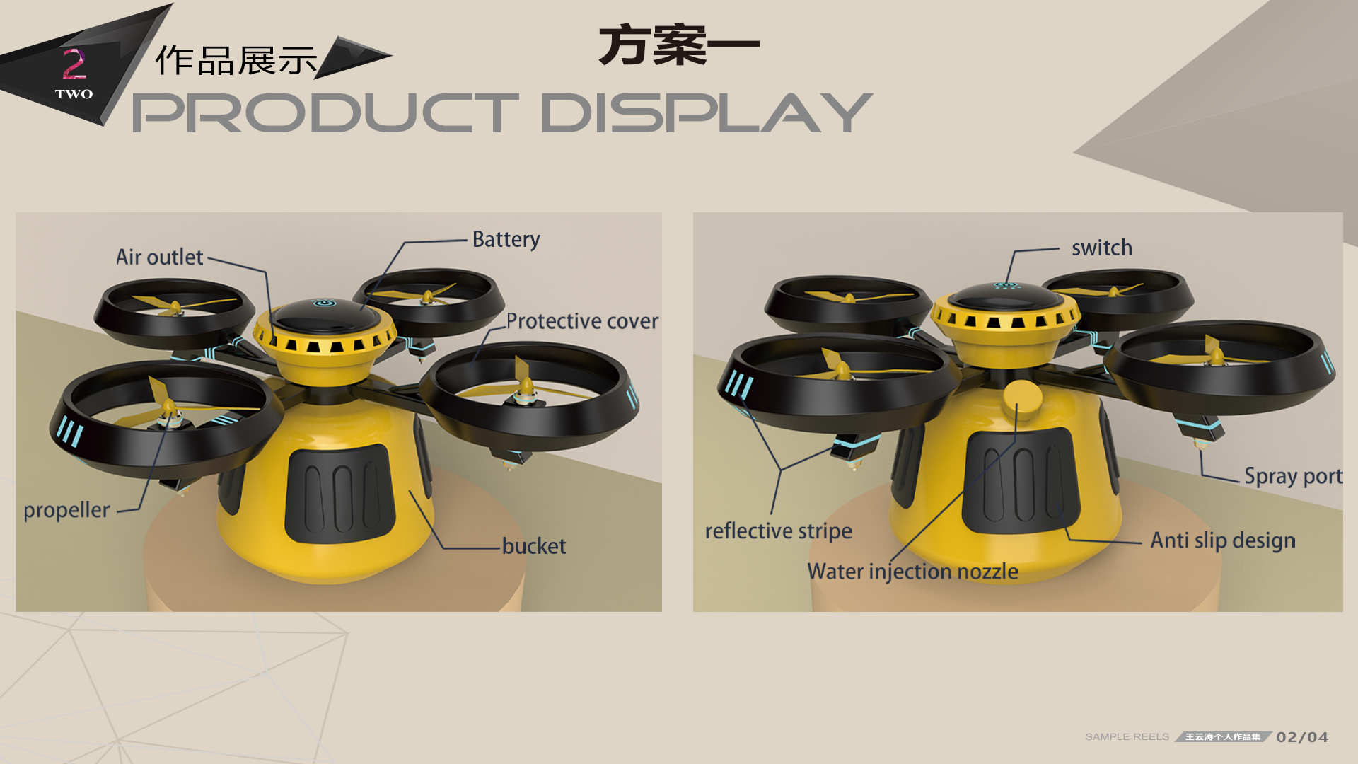 job-hunting，industrial design，product design，household electrical appliances，UAV，Aerocraft，