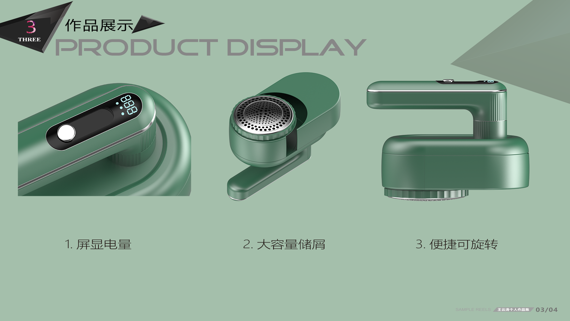 job-hunting，industrial design，product design，household electrical appliances，UAV，Aerocraft，