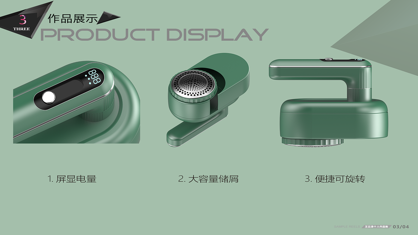 job-hunting，industrial design，product design，household electrical appliances，UAV，Aerocraft，