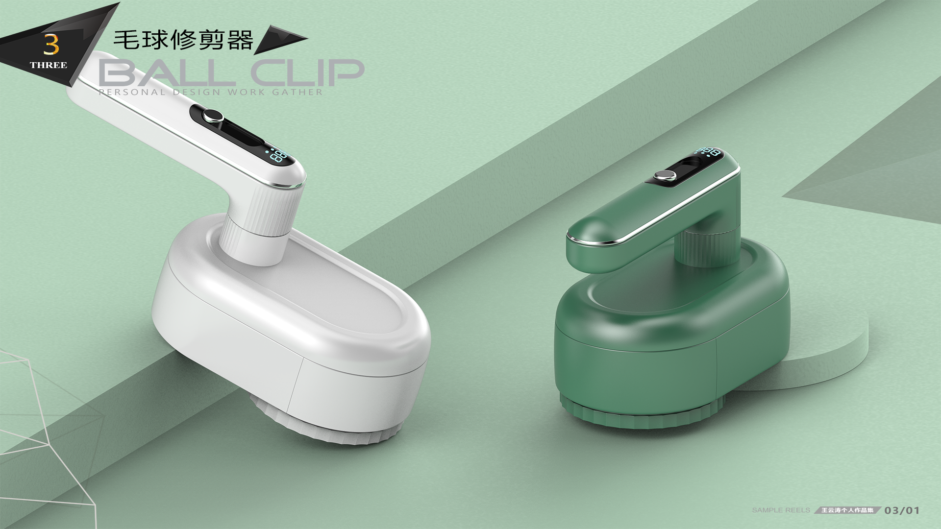 job-hunting，industrial design，product design，household electrical appliances，UAV，Aerocraft，