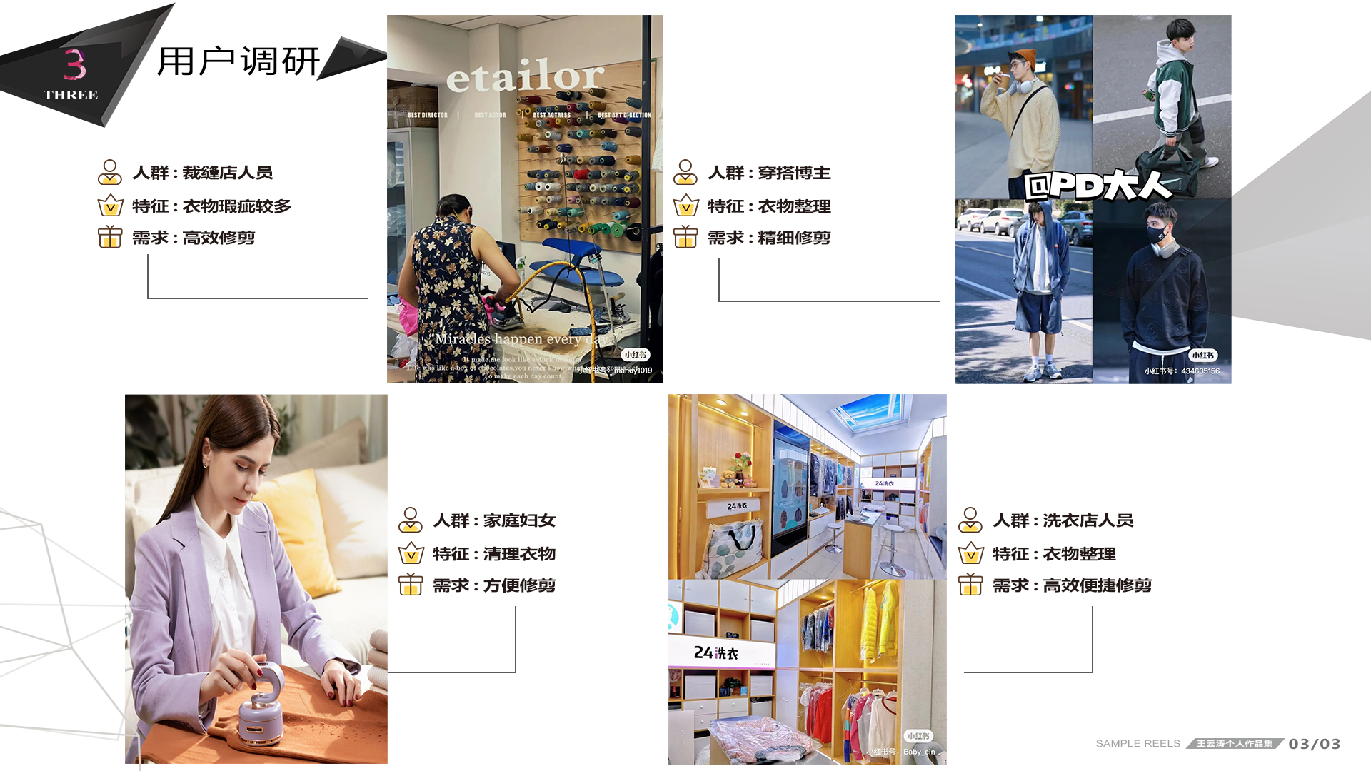 job-hunting，industrial design，product design，household electrical appliances，UAV，Aerocraft，