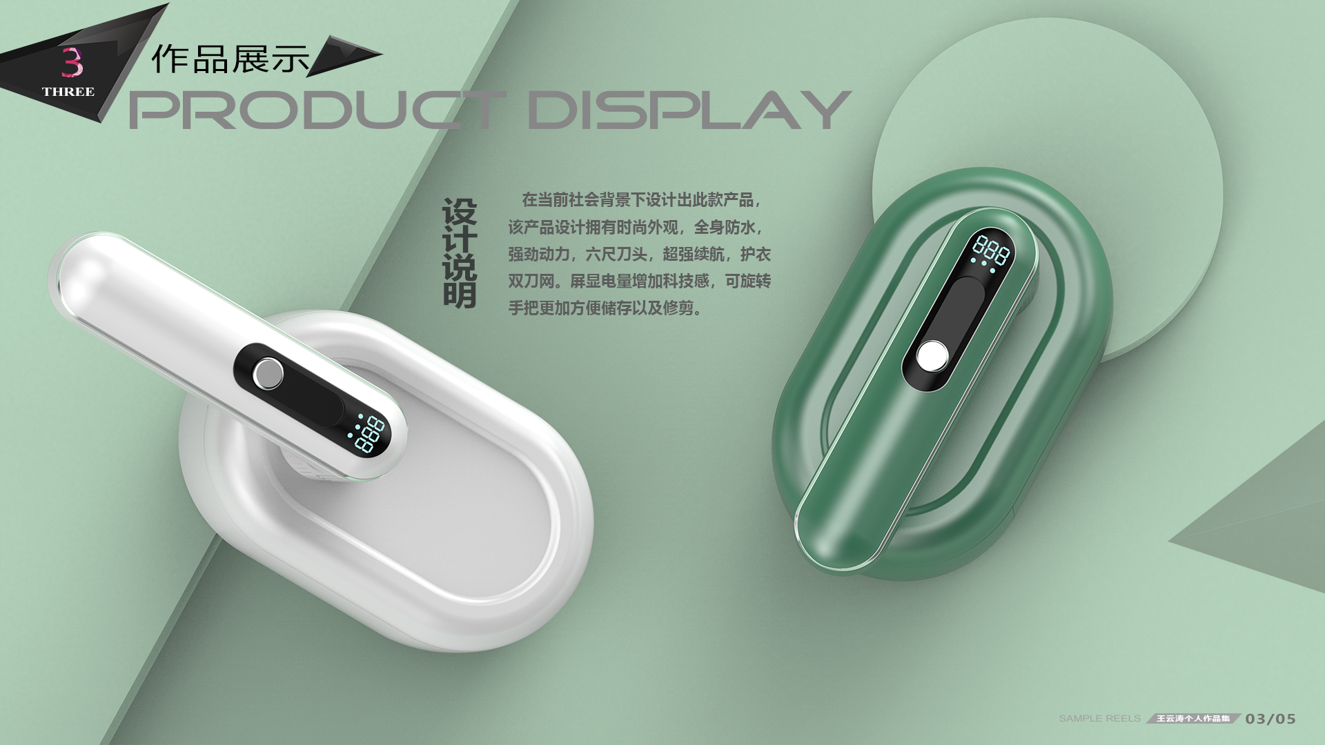 job-hunting，industrial design，product design，household electrical appliances，UAV，Aerocraft，