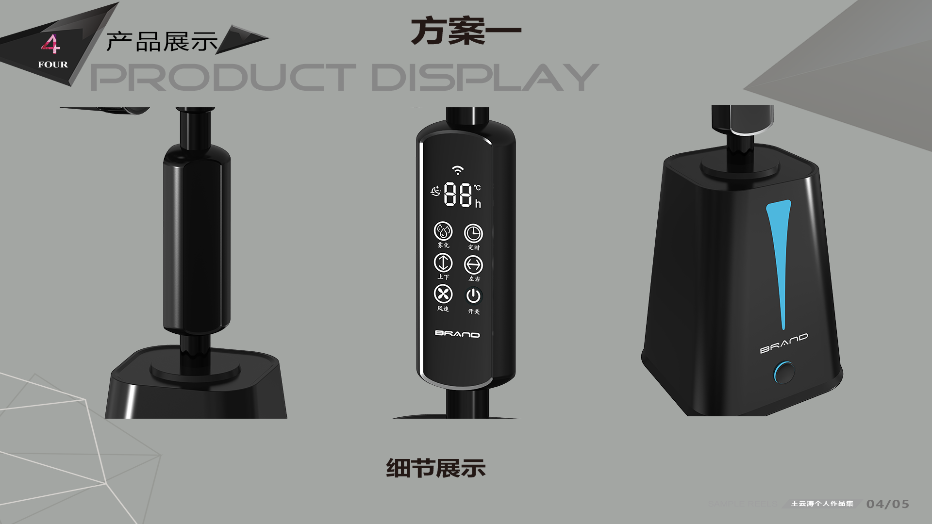 job-hunting，industrial design，product design，household electrical appliances，UAV，Aerocraft，