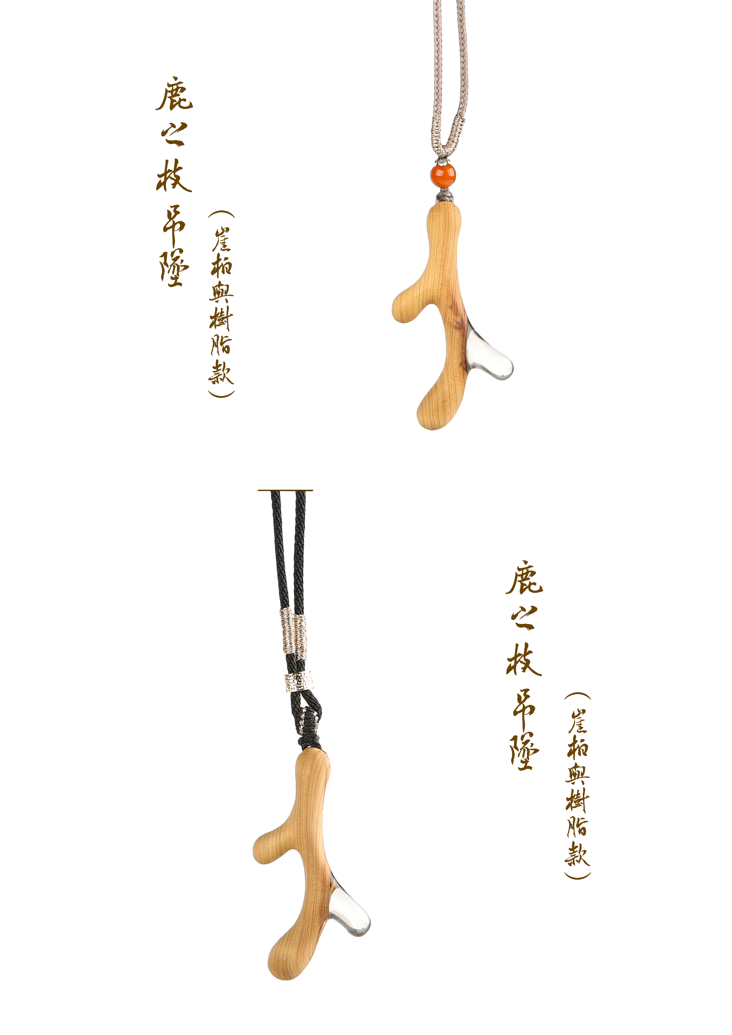 Hand-made by Yun Jing，Log pendant，lovers，Resin · Thuja · Ziguang Sandalwood，Cultural creation，Two steamed buns，Handmade woodwork，