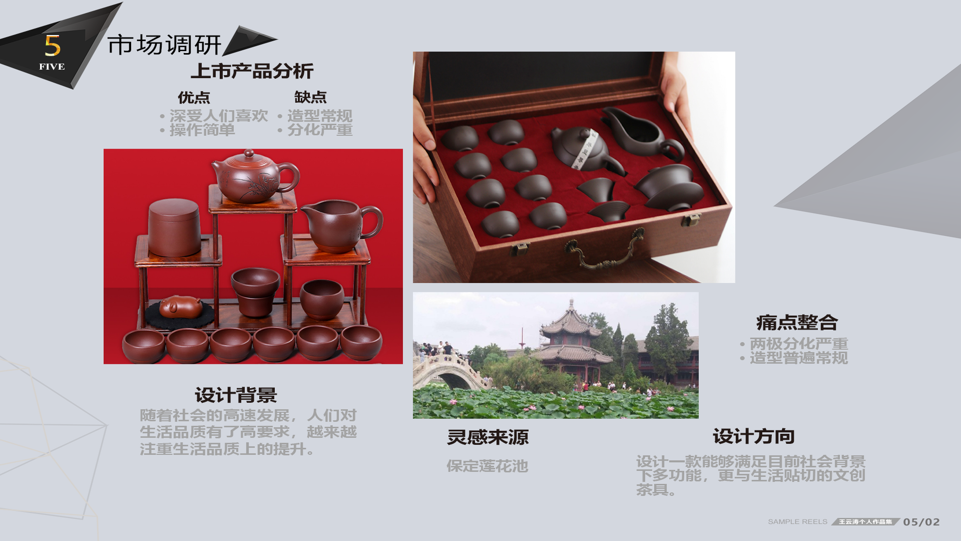 job-hunting，industrial design，product design，household electrical appliances，UAV，Aerocraft，