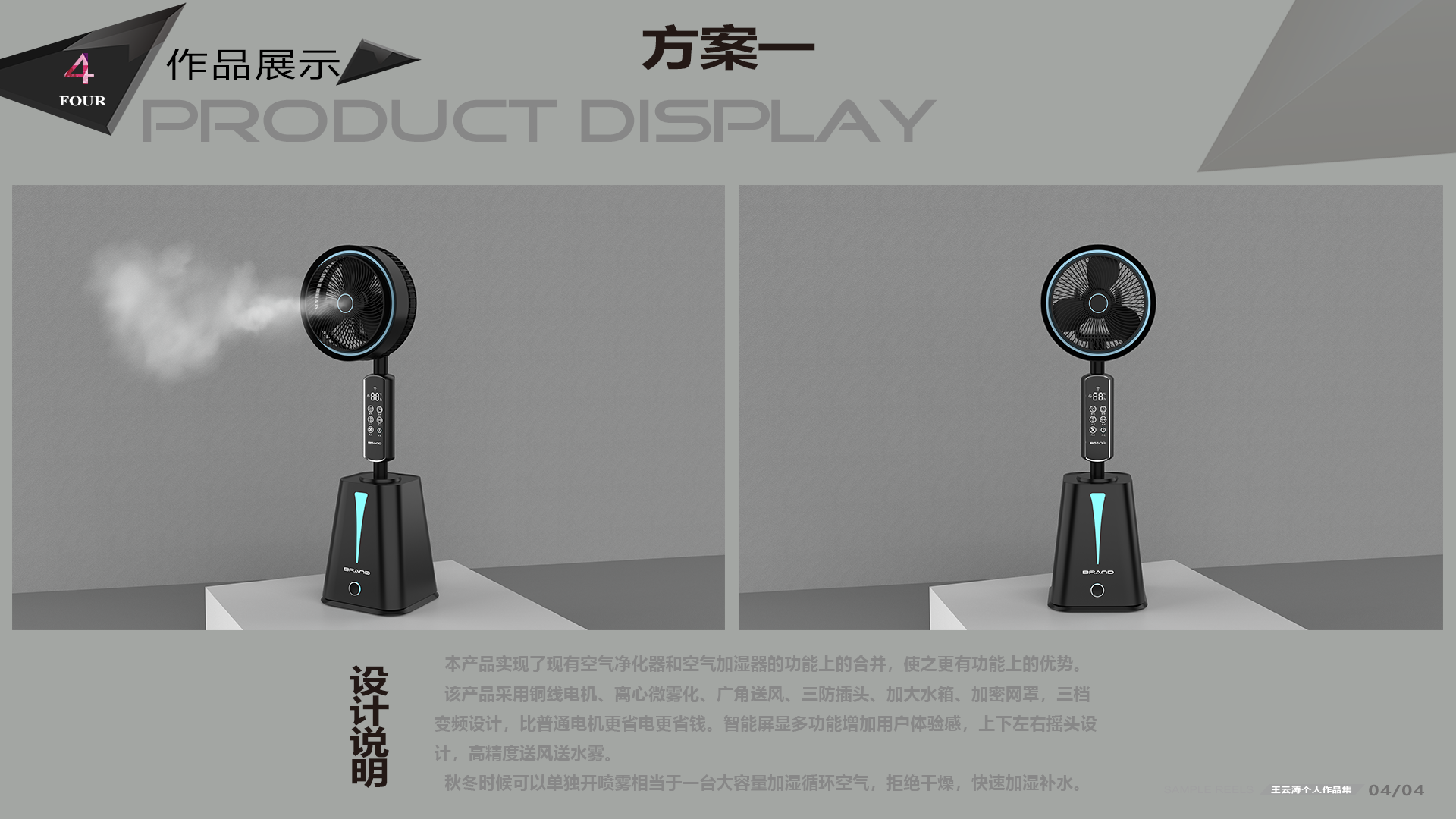 job-hunting，industrial design，product design，household electrical appliances，UAV，Aerocraft，