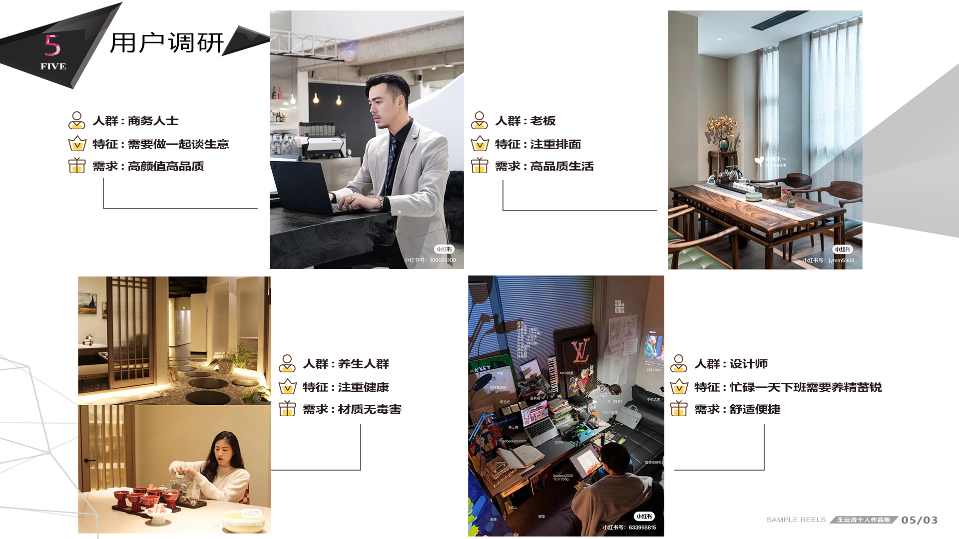 job-hunting，industrial design，product design，household electrical appliances，UAV，Aerocraft，