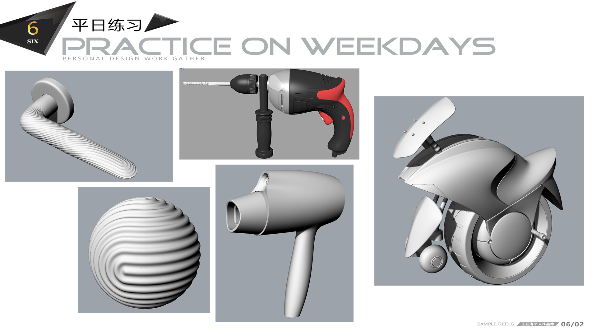 job-hunting，industrial design，product design，household electrical appliances，UAV，Aerocraft，