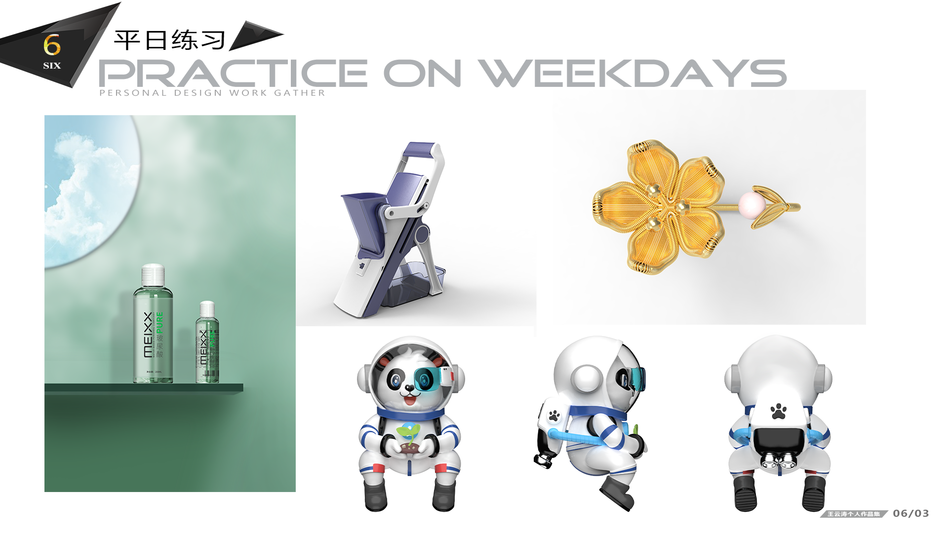 job-hunting，industrial design，product design，household electrical appliances，UAV，Aerocraft，