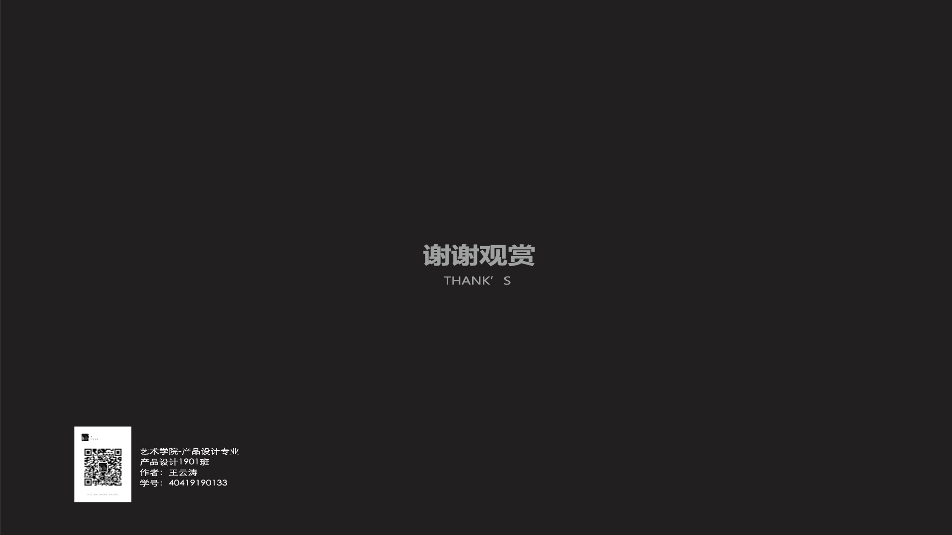 job-hunting，industrial design，product design，household electrical appliances，UAV，Aerocraft，