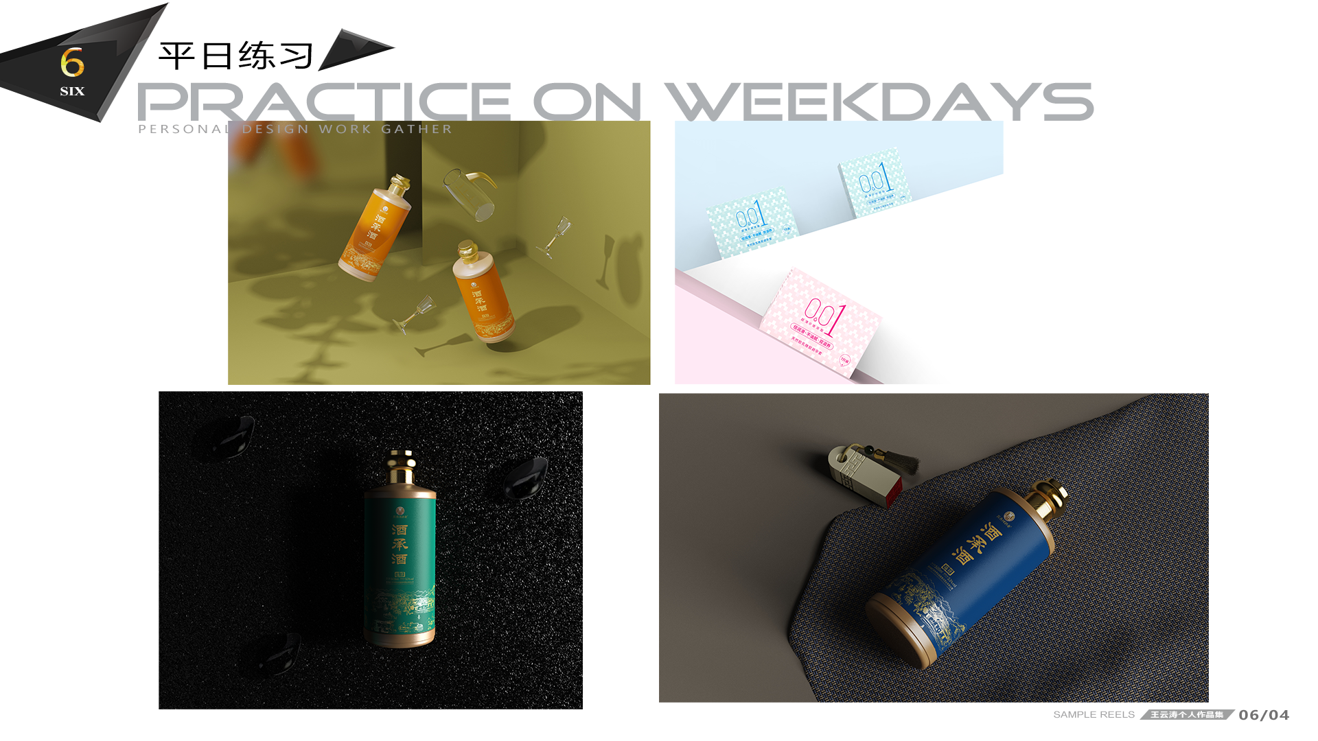 job-hunting，industrial design，product design，household electrical appliances，UAV，Aerocraft，