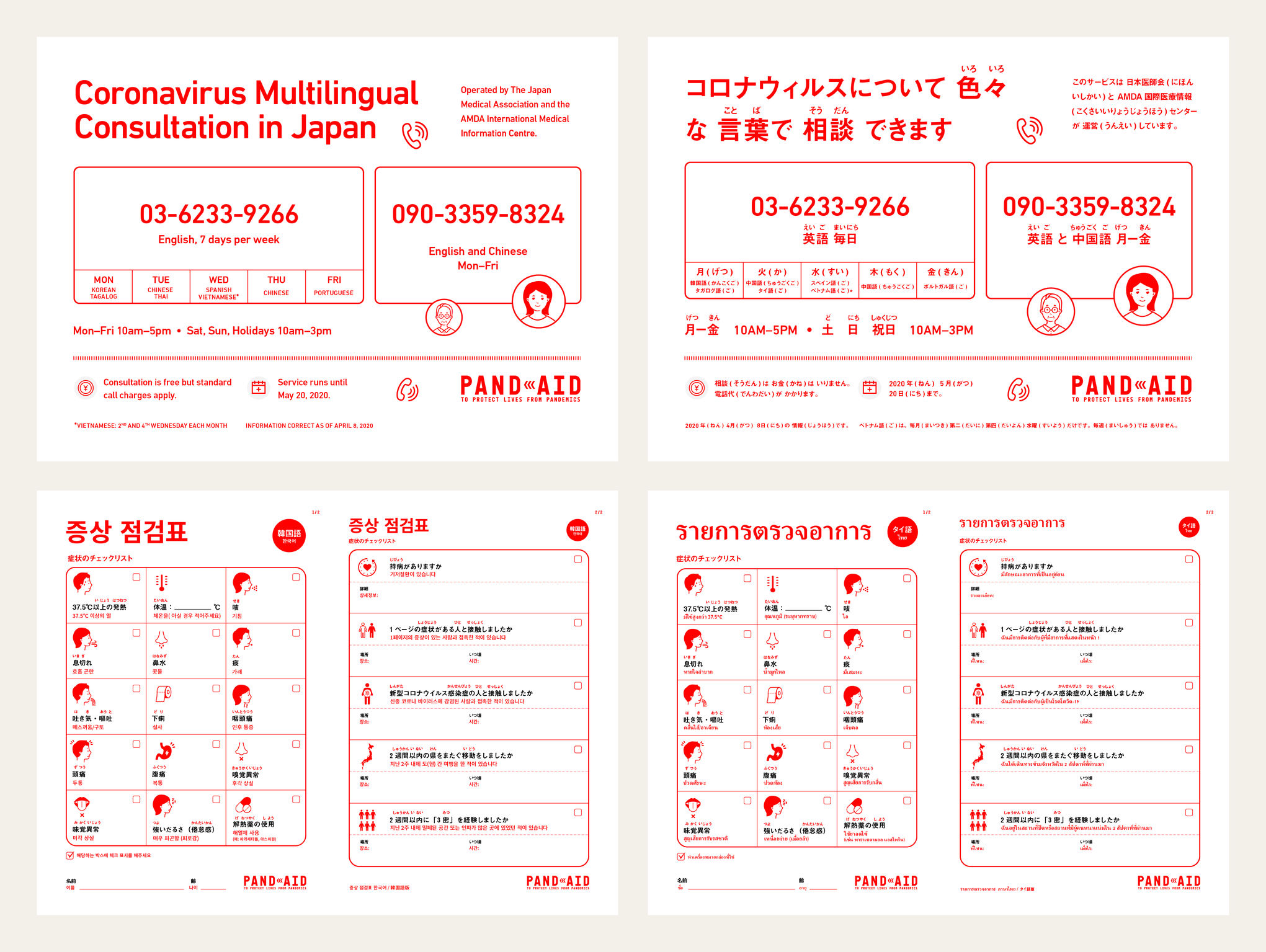 Communication design，website，Health information website，