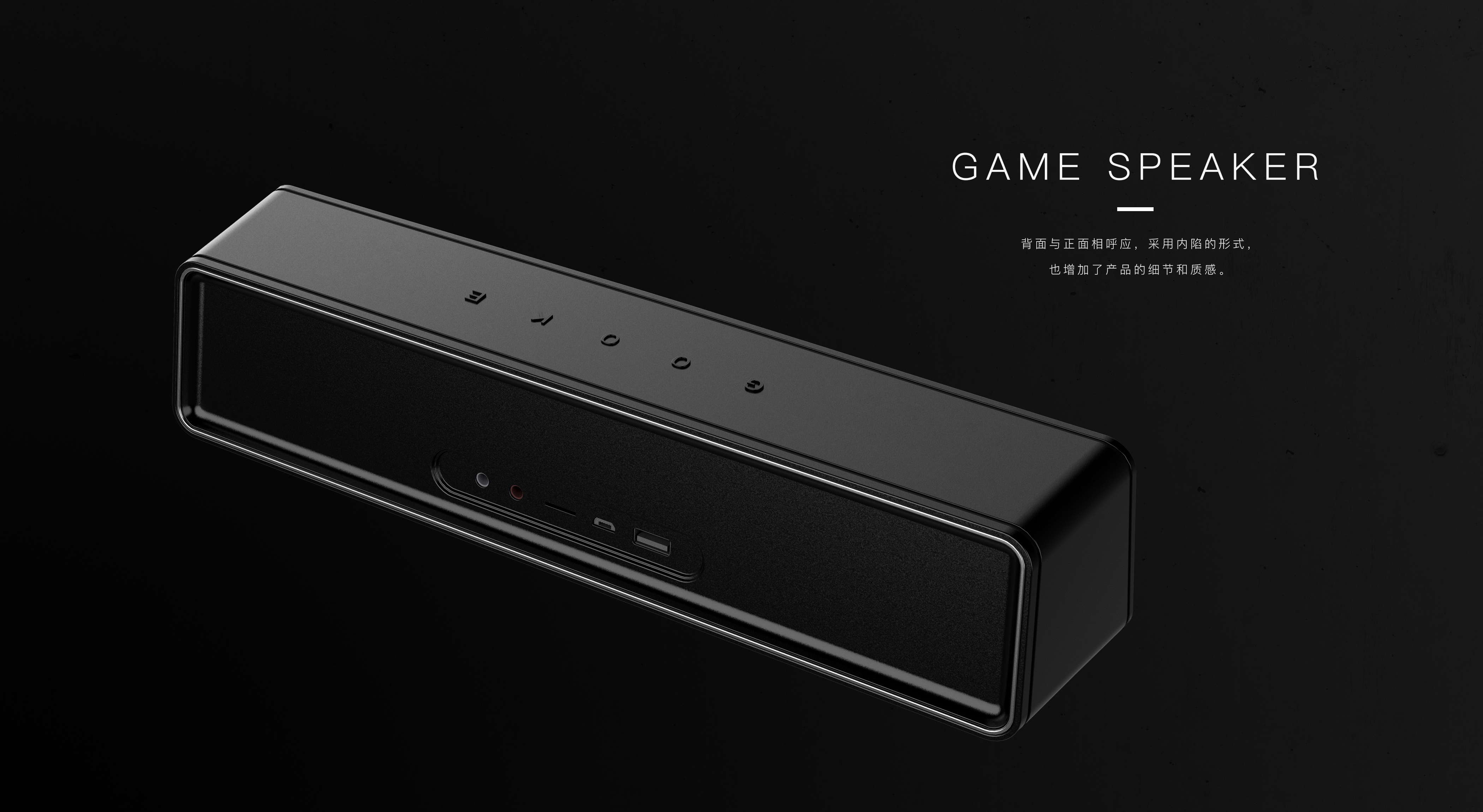 Game speaker，loudspeaker box，game，Mechanics，