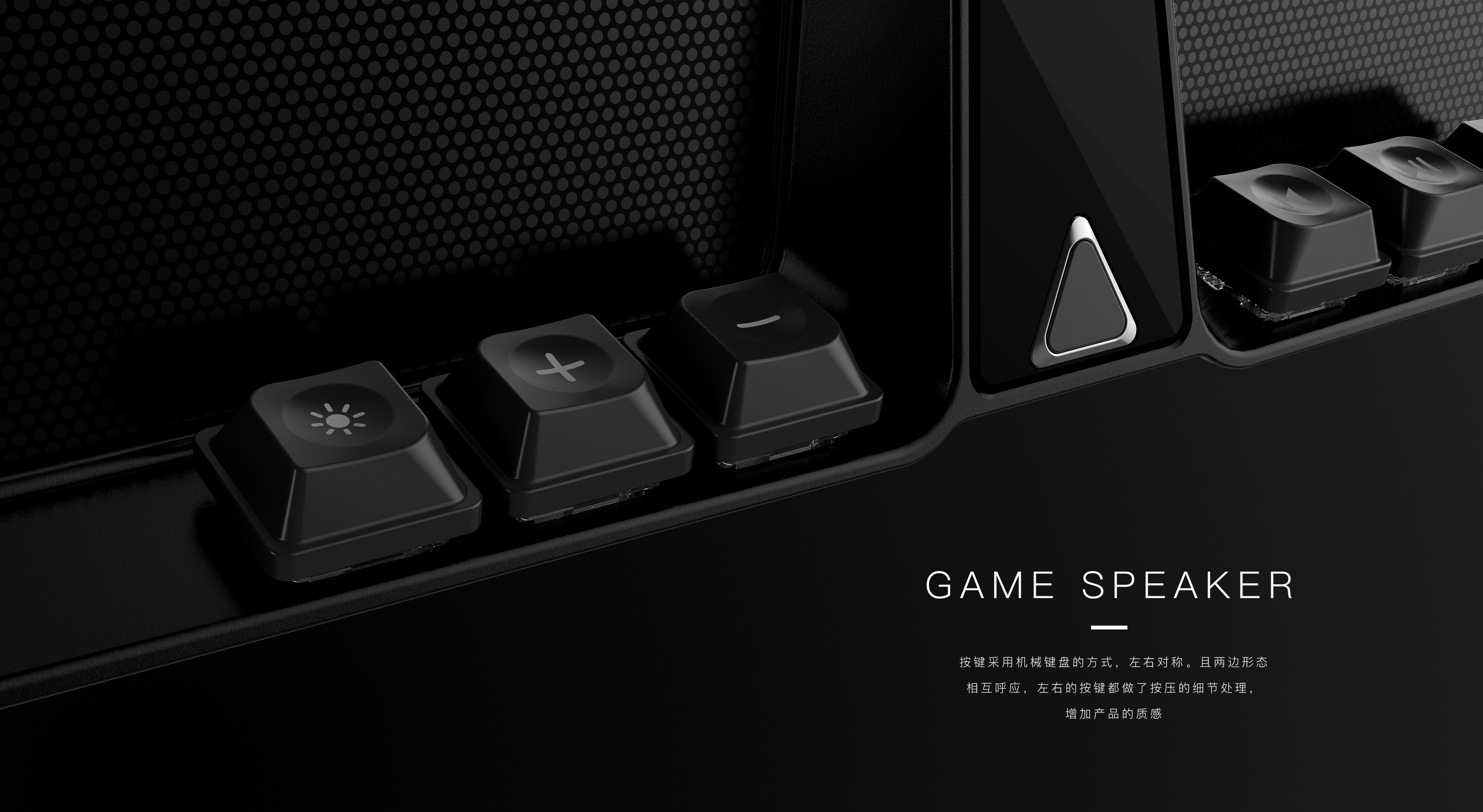 Game speaker，loudspeaker box，game，Mechanics，