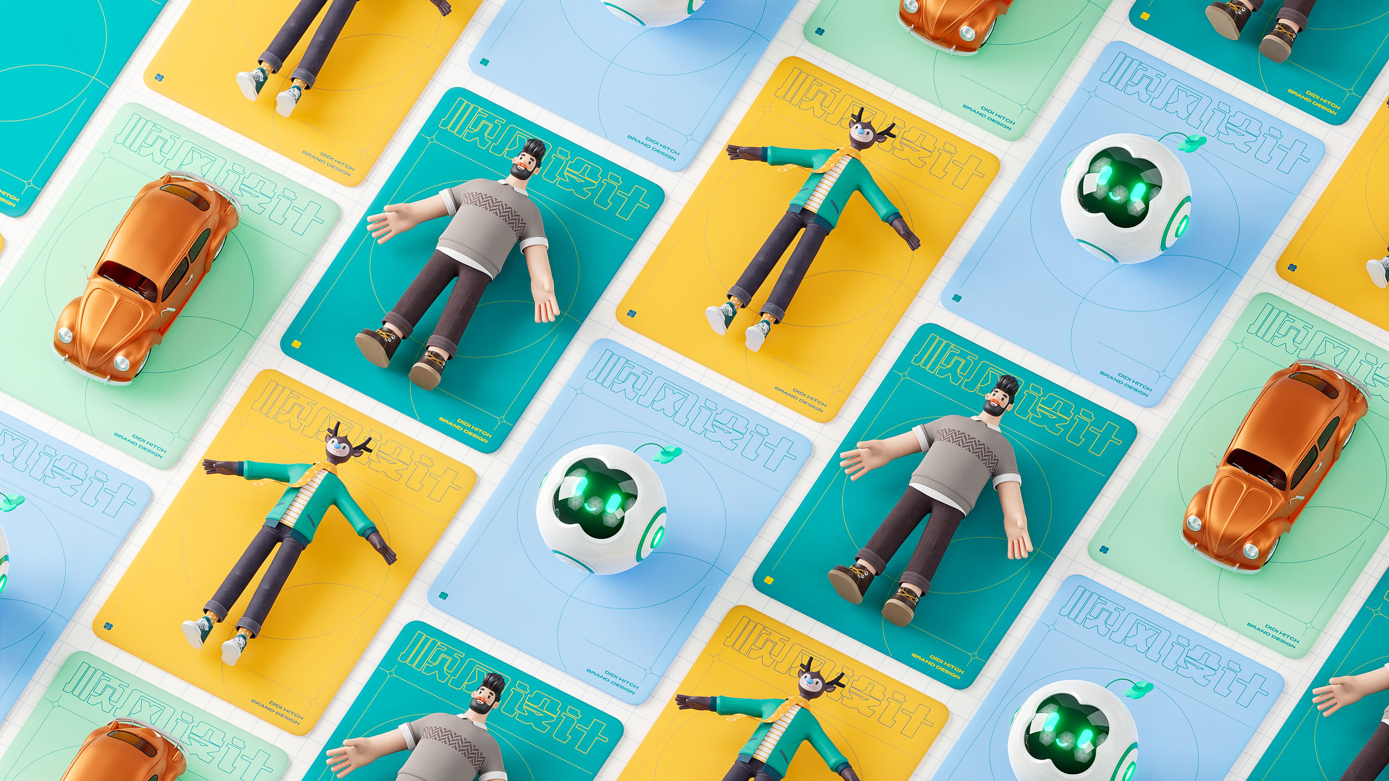 Communication design，Product and Service Identification，Ride sharing application，