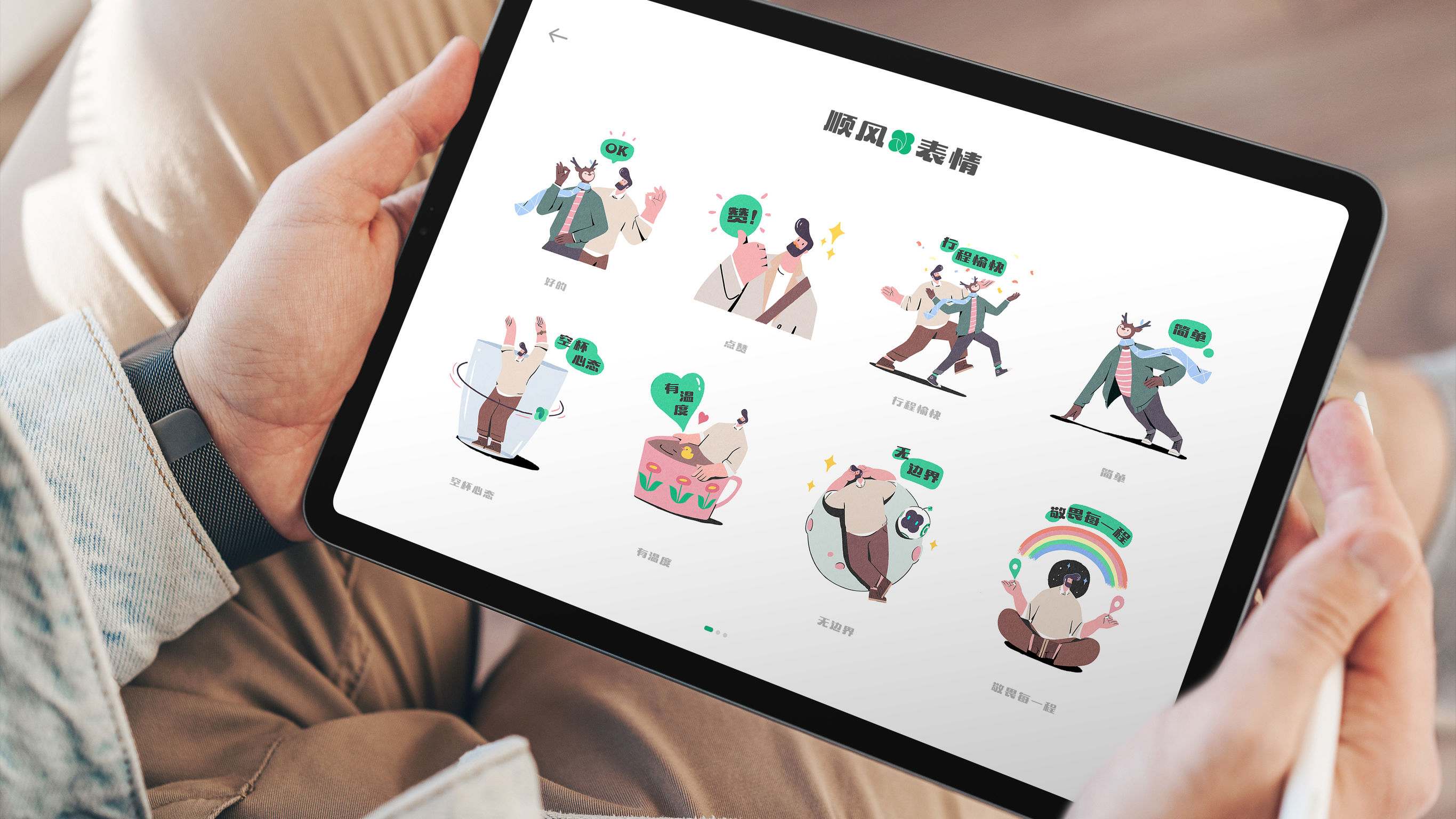 Communication design，Product and Service Identification，Ride sharing application，