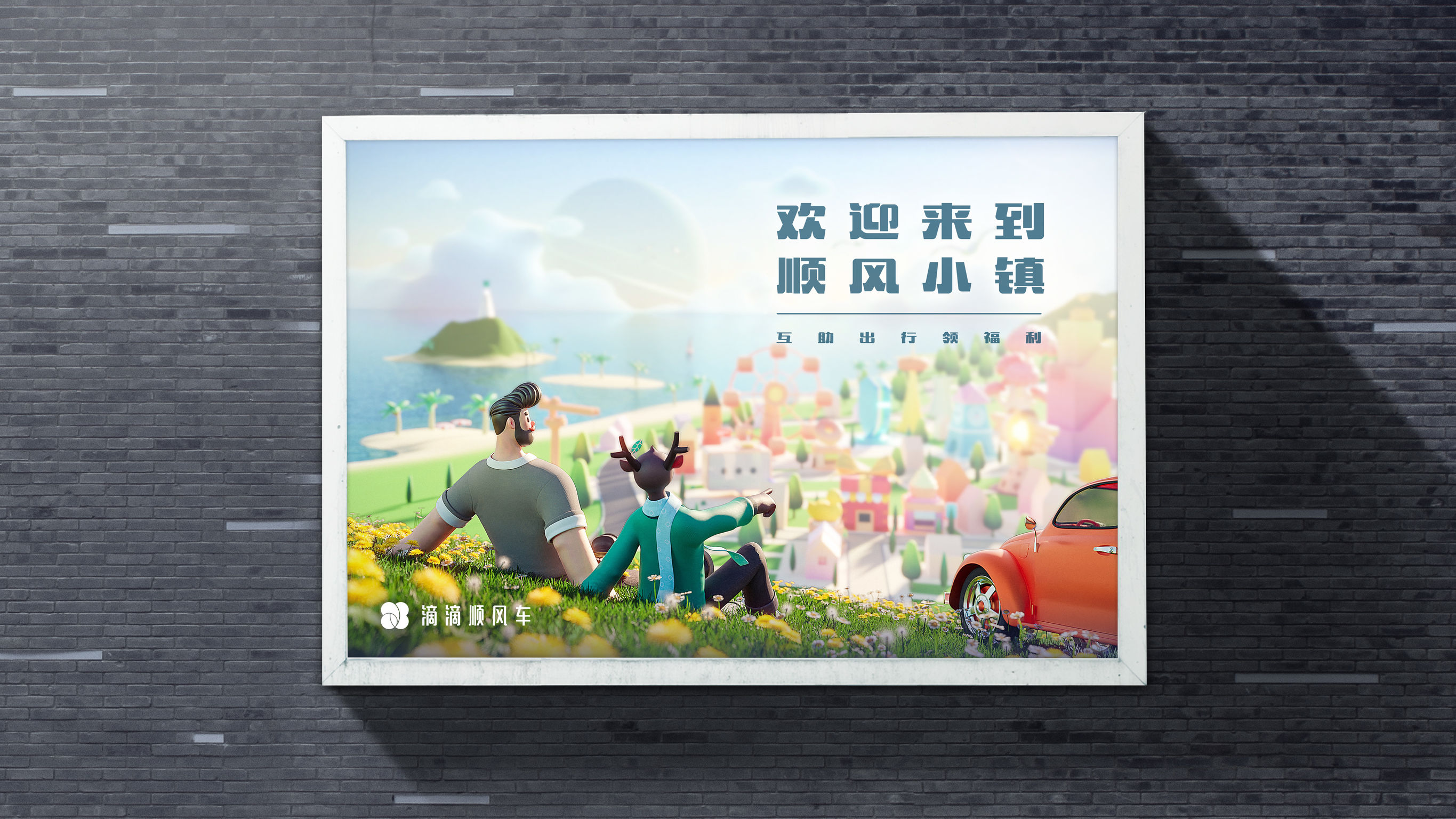 Communication design，Product and Service Identification，Ride sharing application，