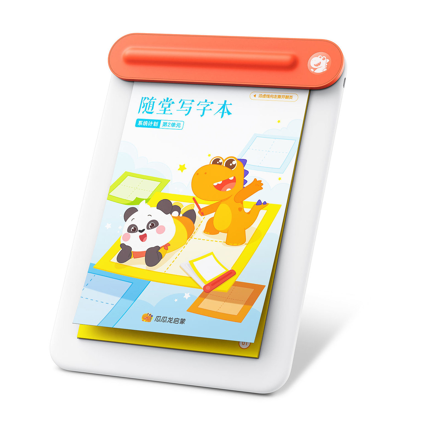 product design，Baby products，Chinese writing set，