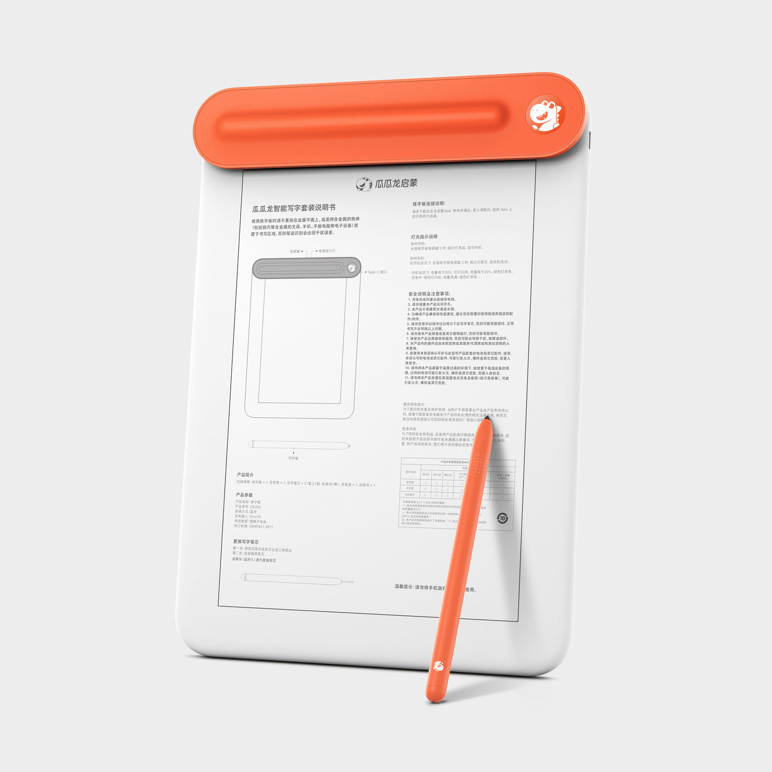 product design，Baby products，Chinese writing set，