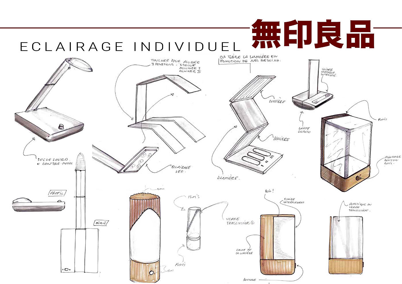 无印良品灯具 MUJI Lampe pour - 普象网