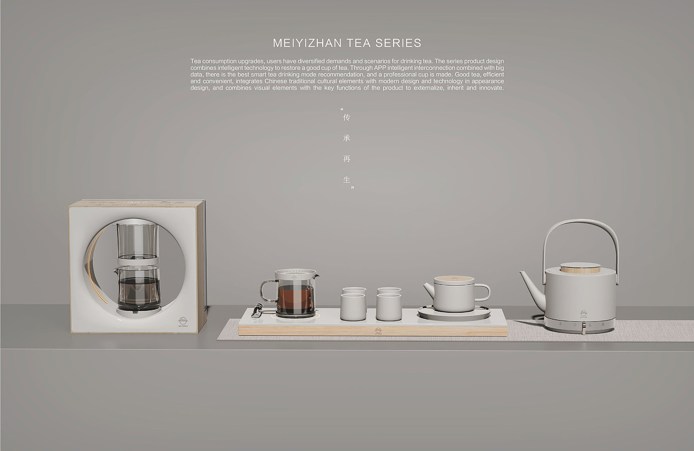 product design，Home/tableware，tea set，